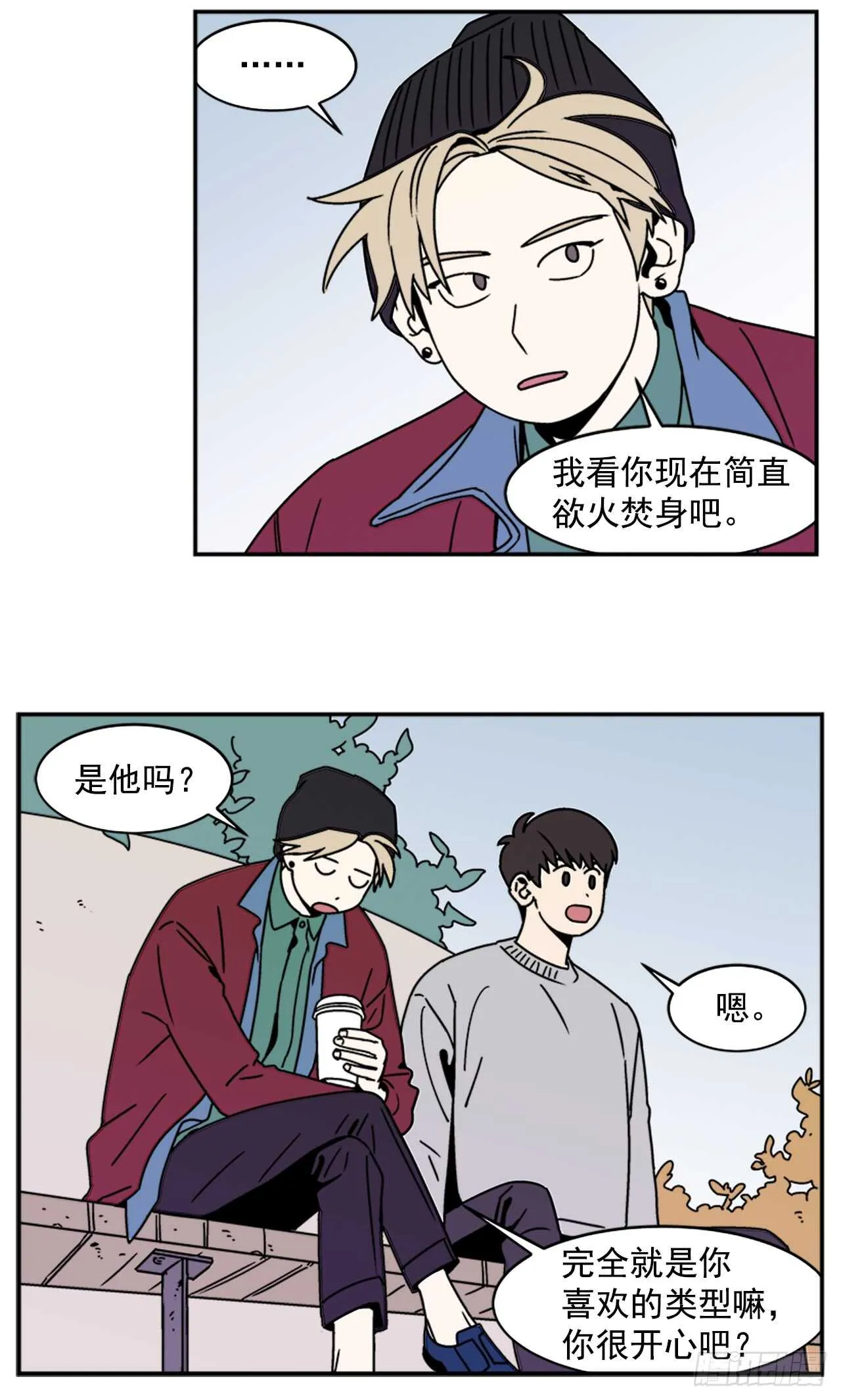 17.三人行 第6页