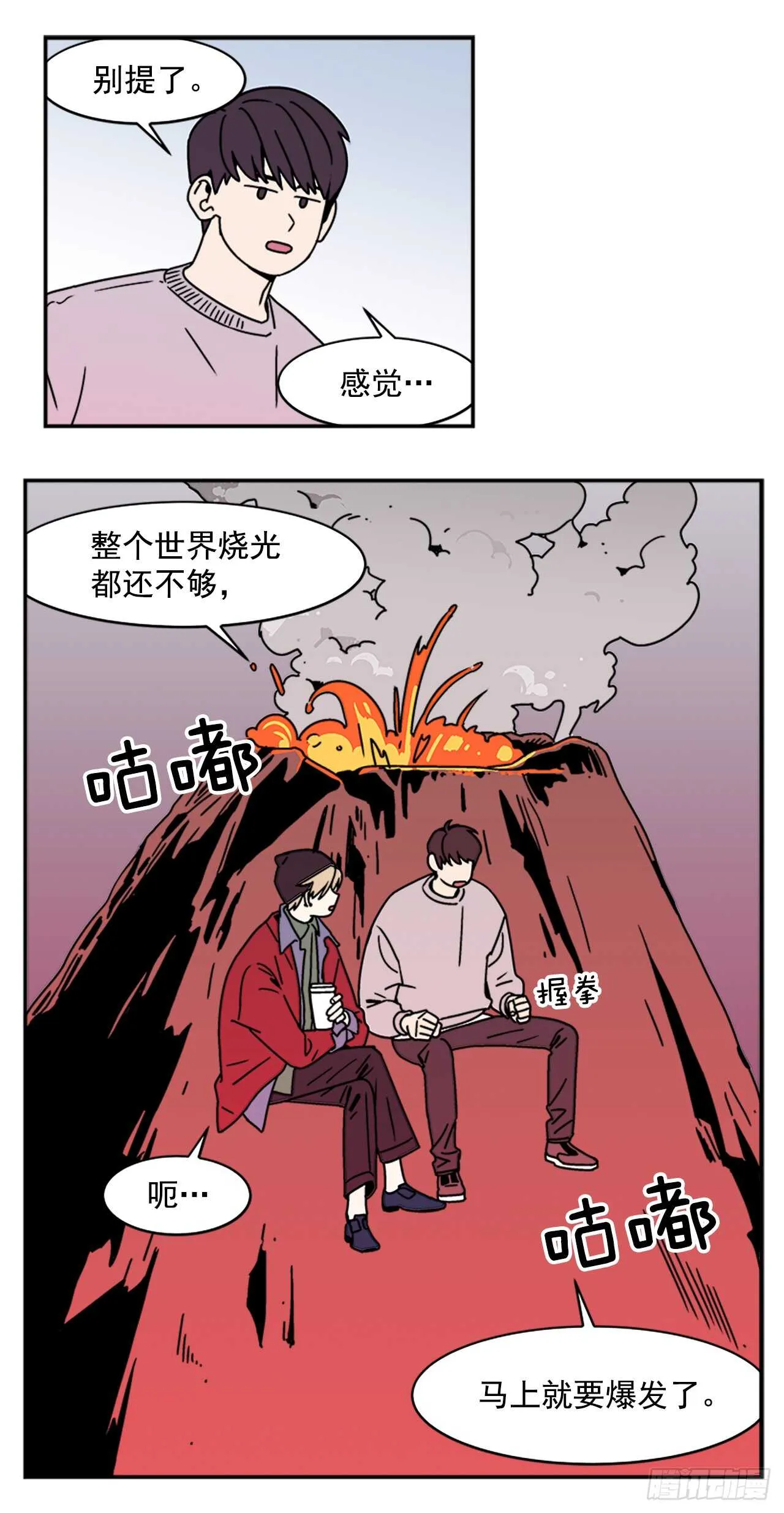 17.三人行 第7页
