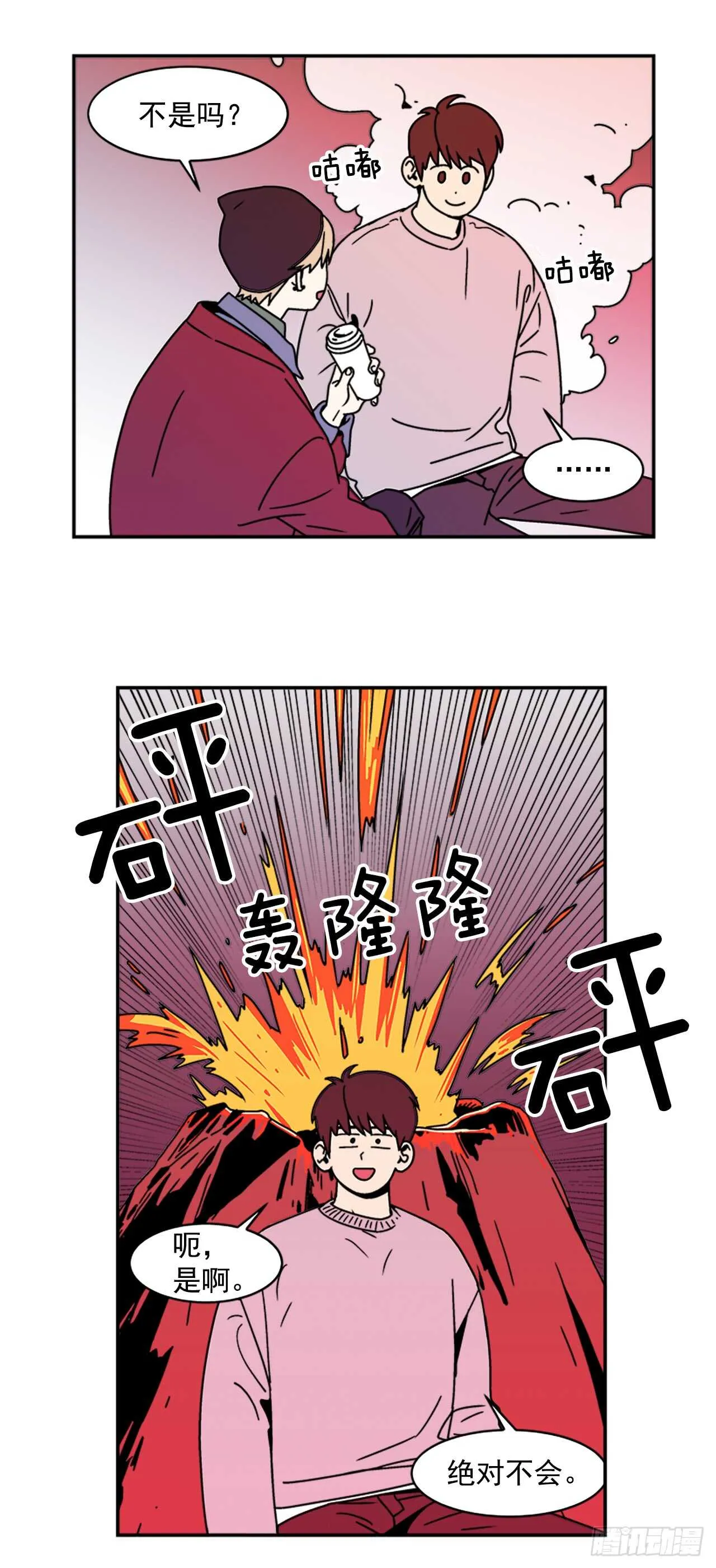 17.三人行 第9页