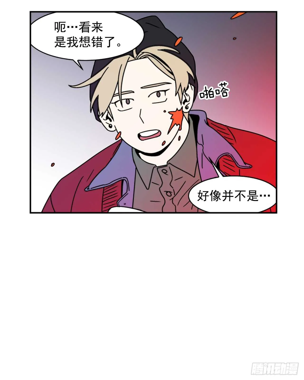 17.三人行 第10页