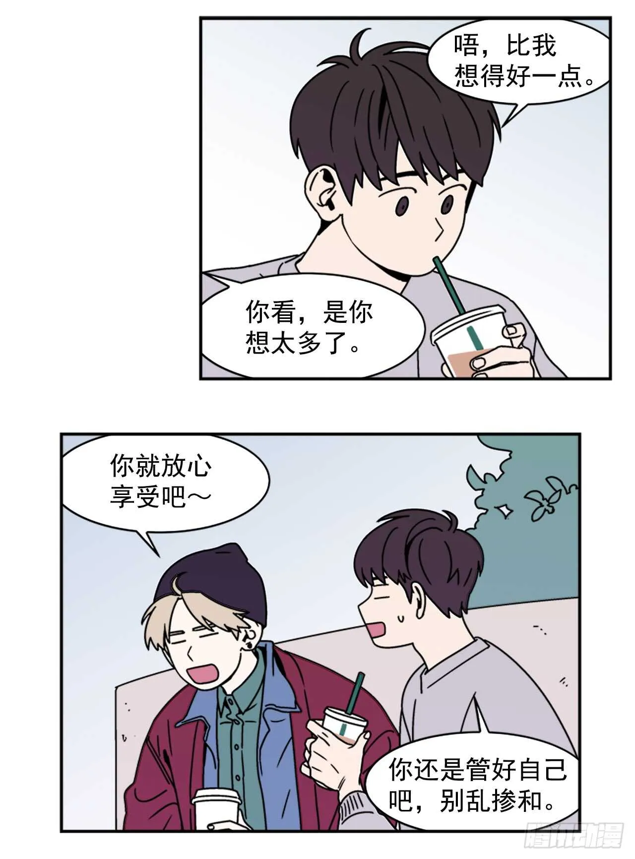 17.三人行 第12页