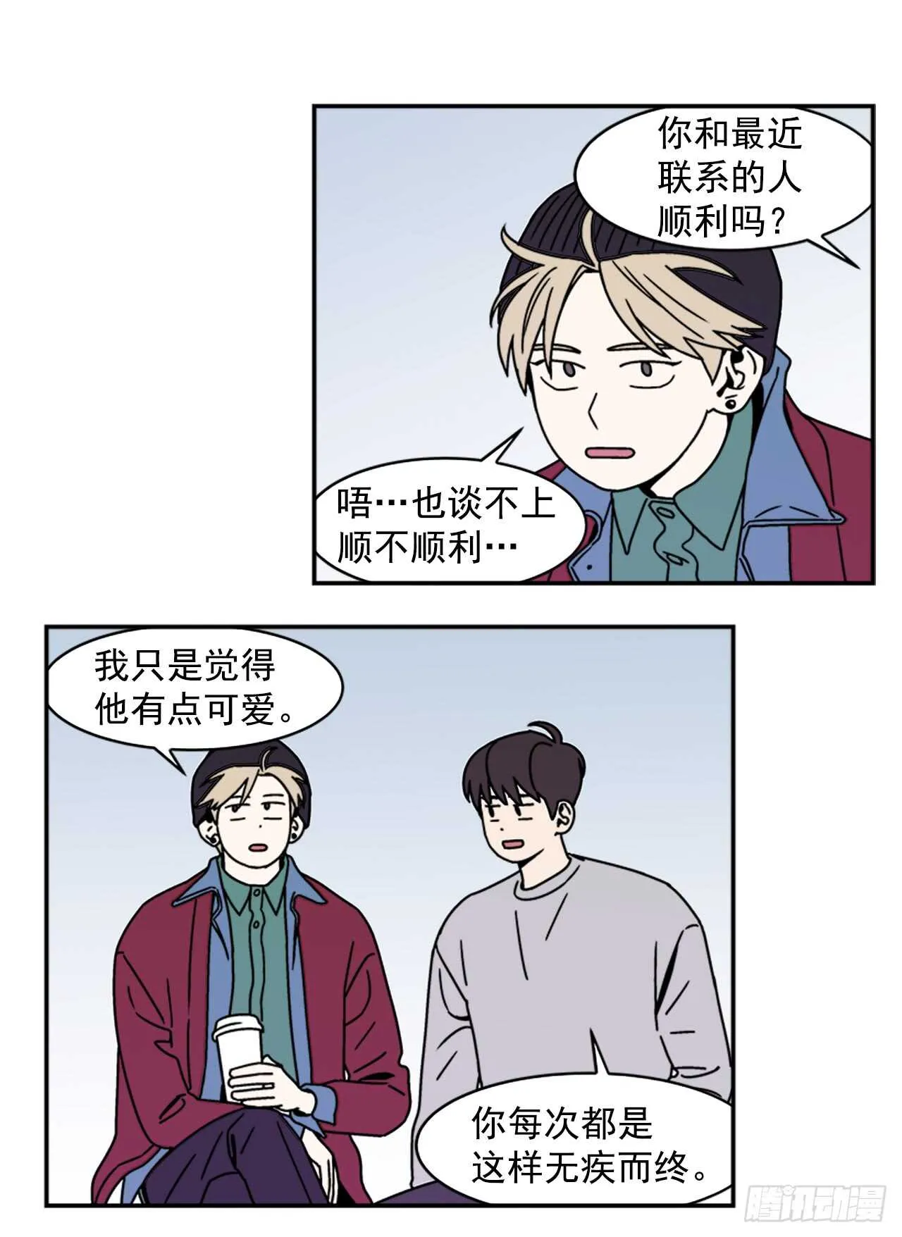 17.三人行 第13页