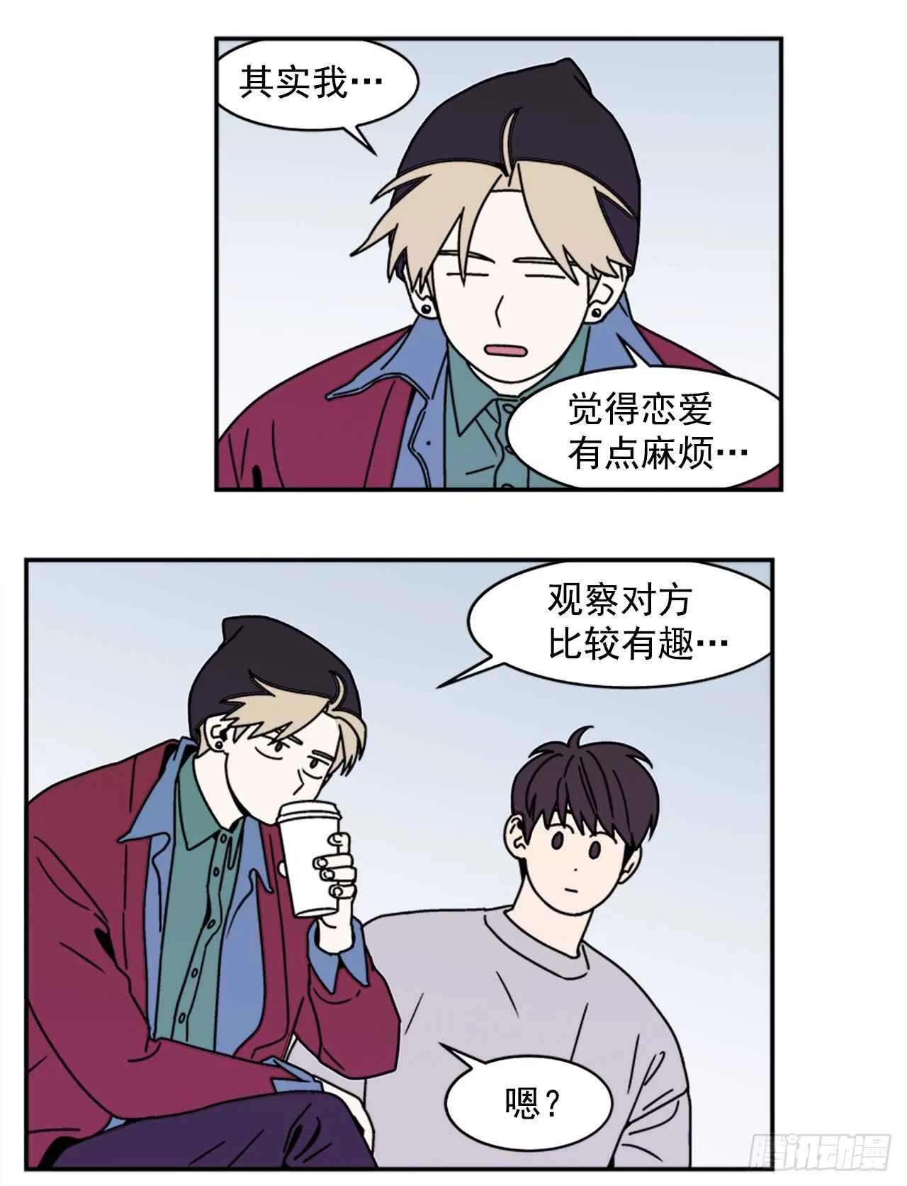 17.三人行 第14页