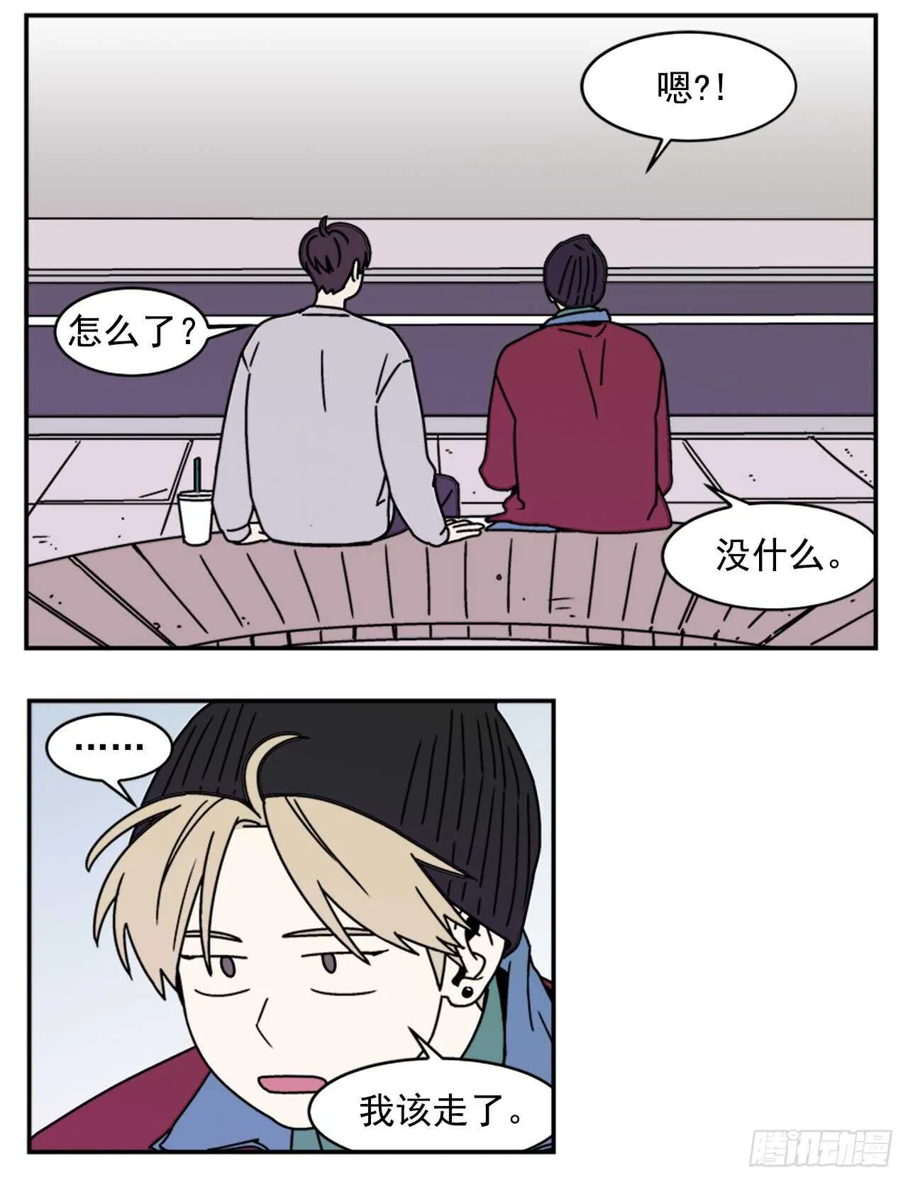 17.三人行 第15页