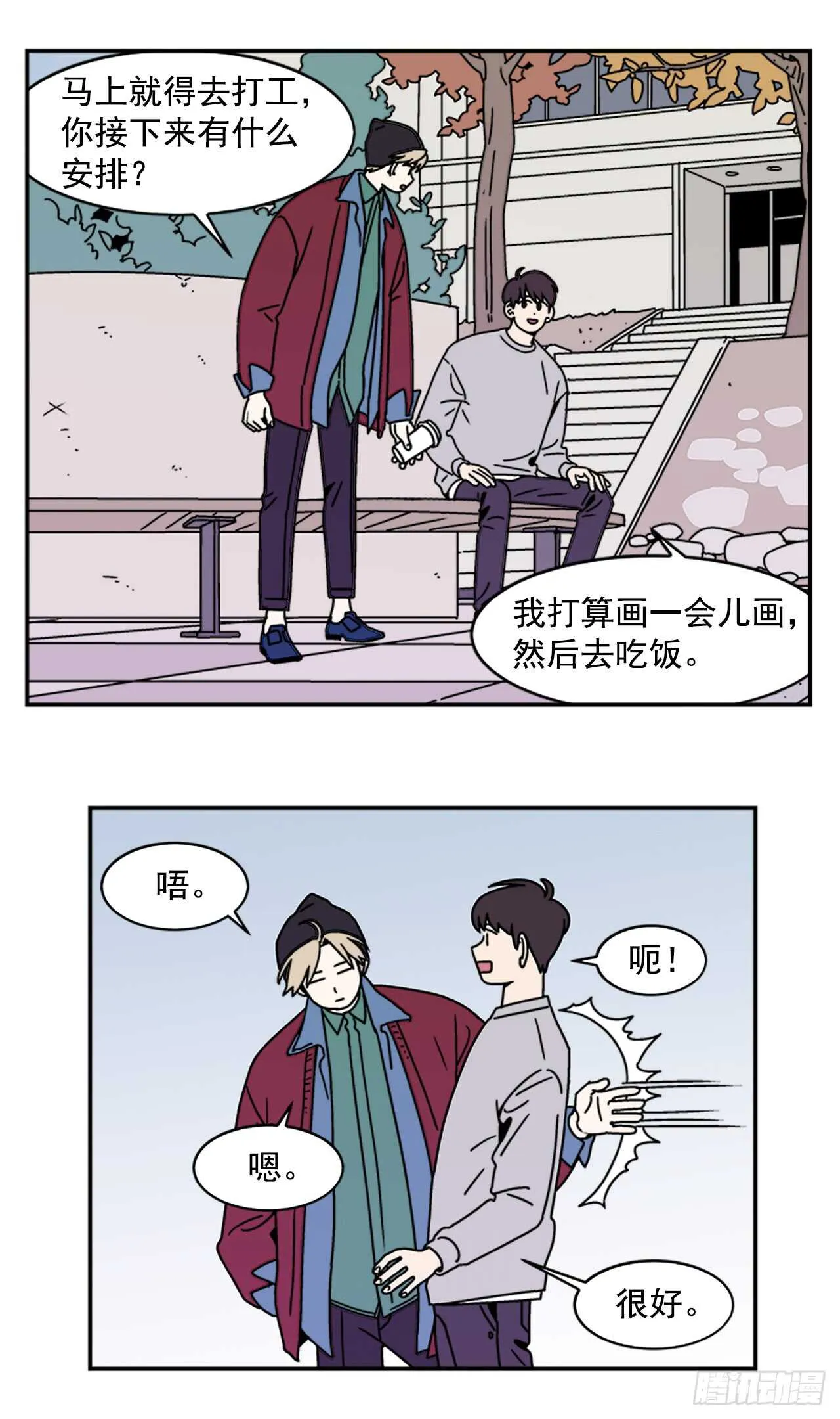 17.三人行 第16页