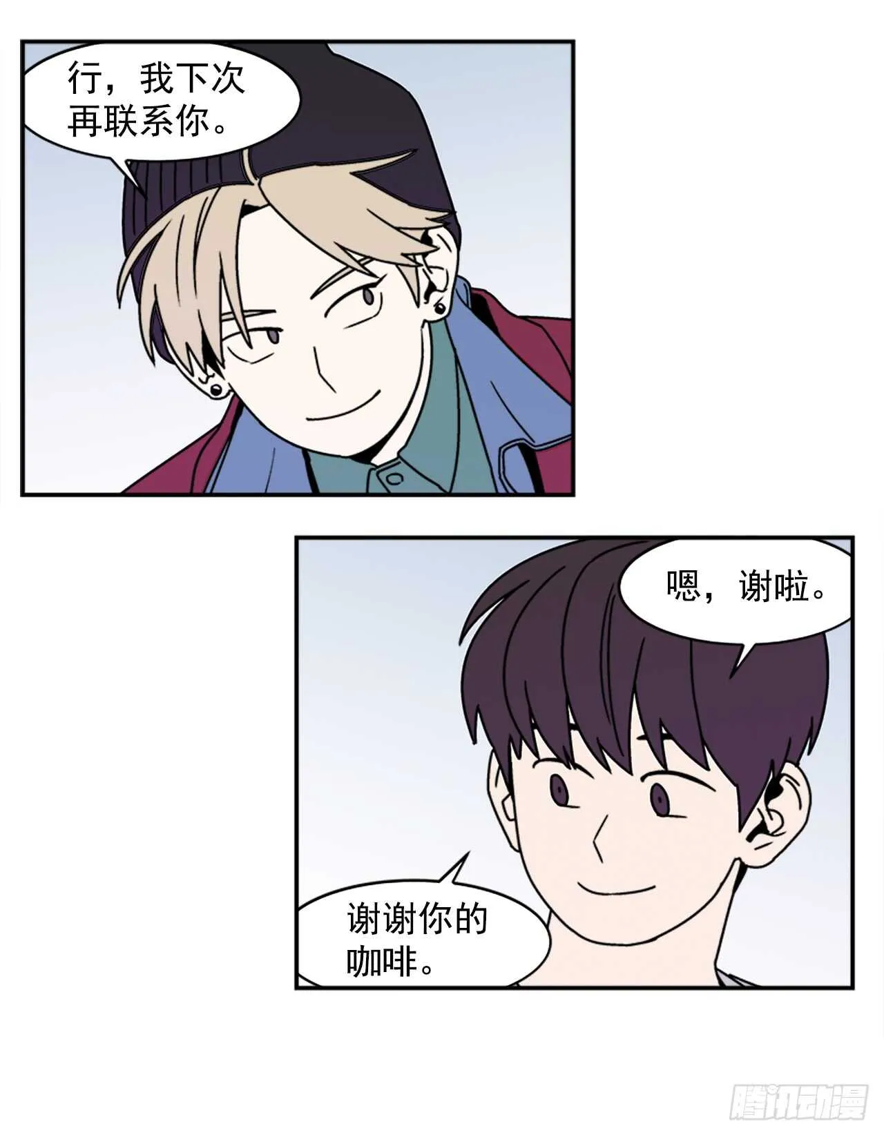 17.三人行 第17页