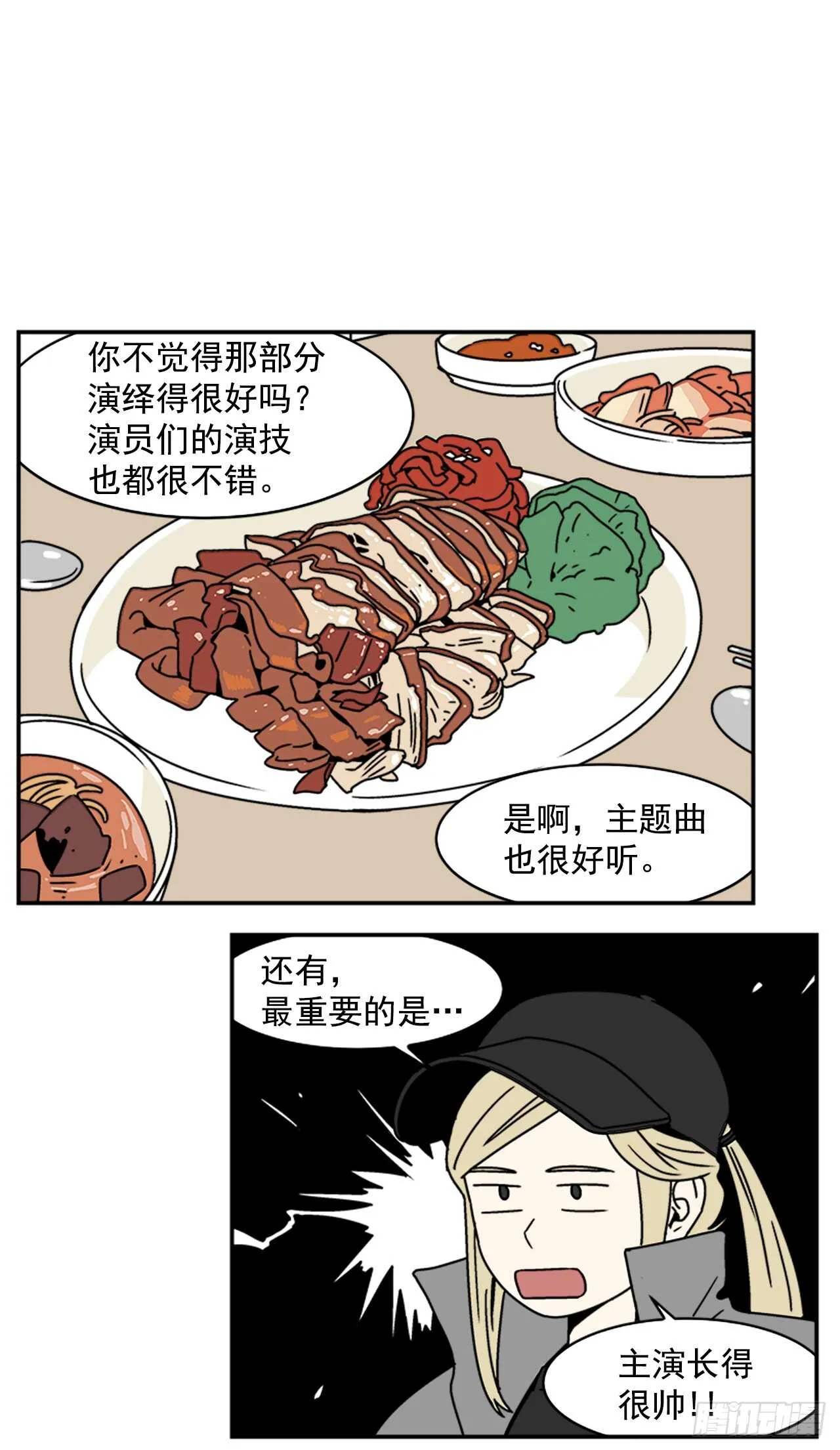 17.三人行 第22页