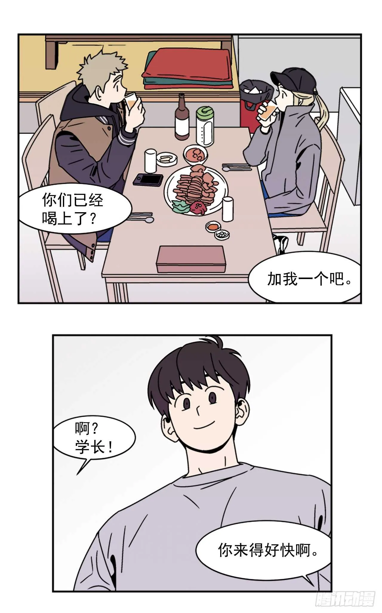 17.三人行 第24页