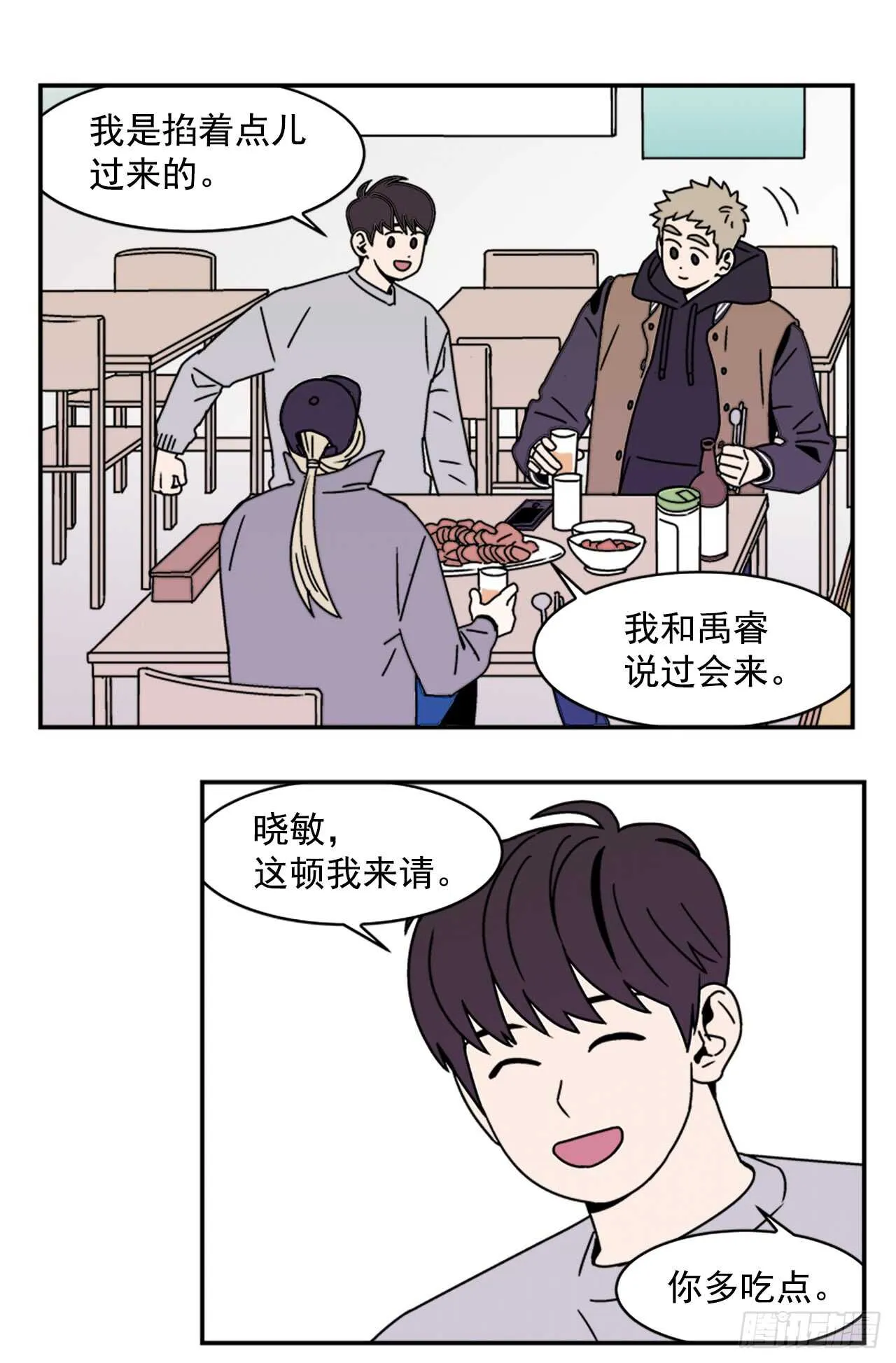 17.三人行 第25页