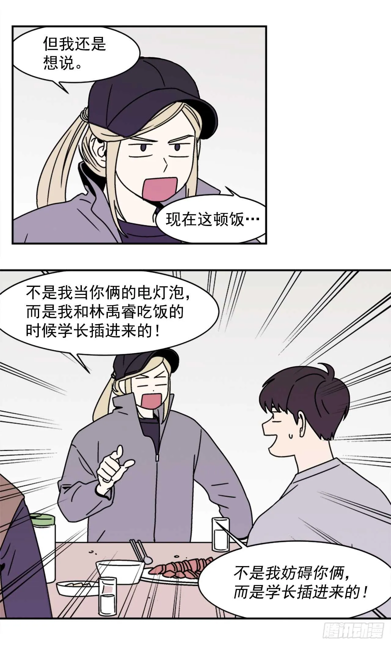 17.三人行 第27页