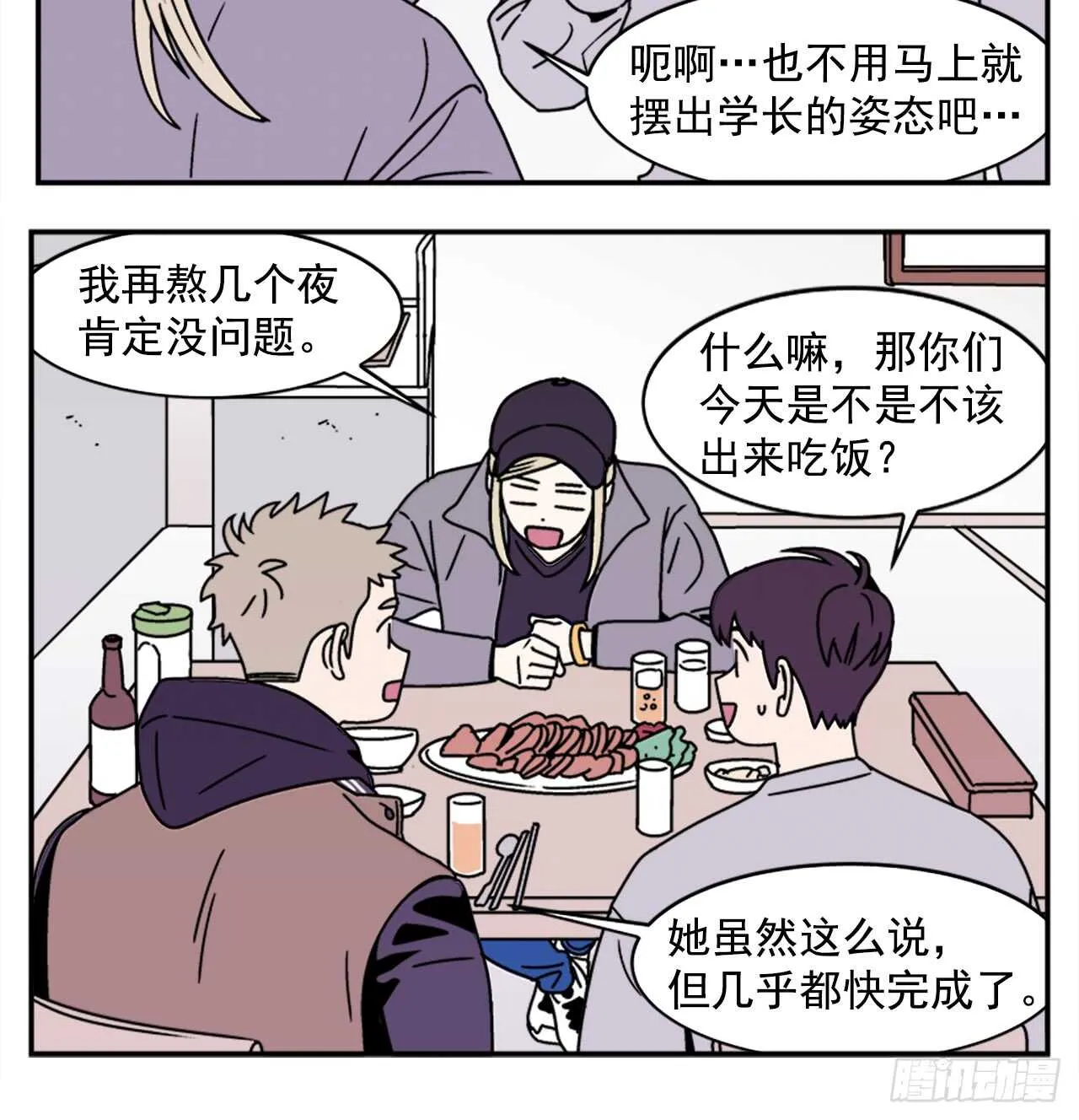 17.三人行 第29页