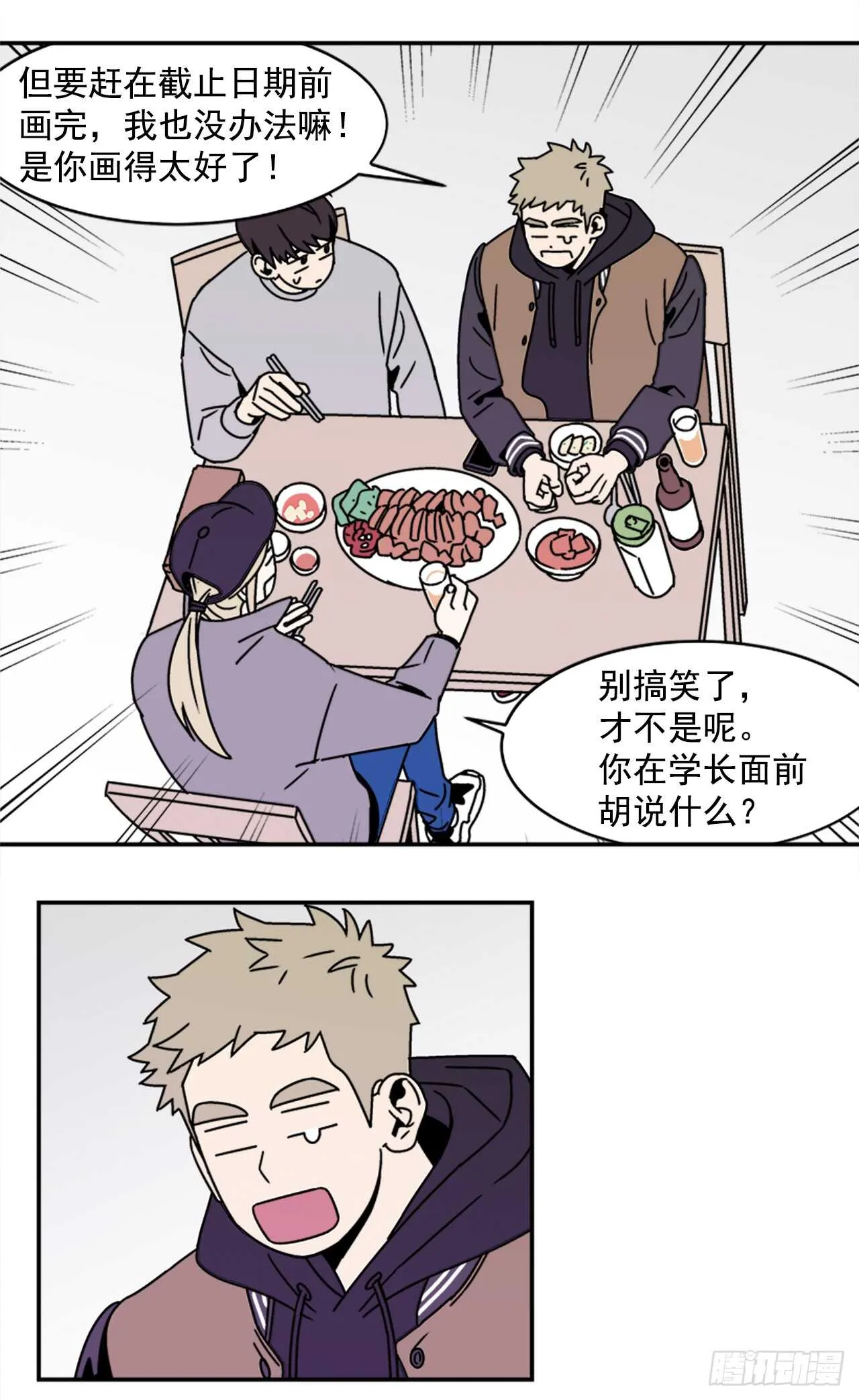 17.三人行 第31页
