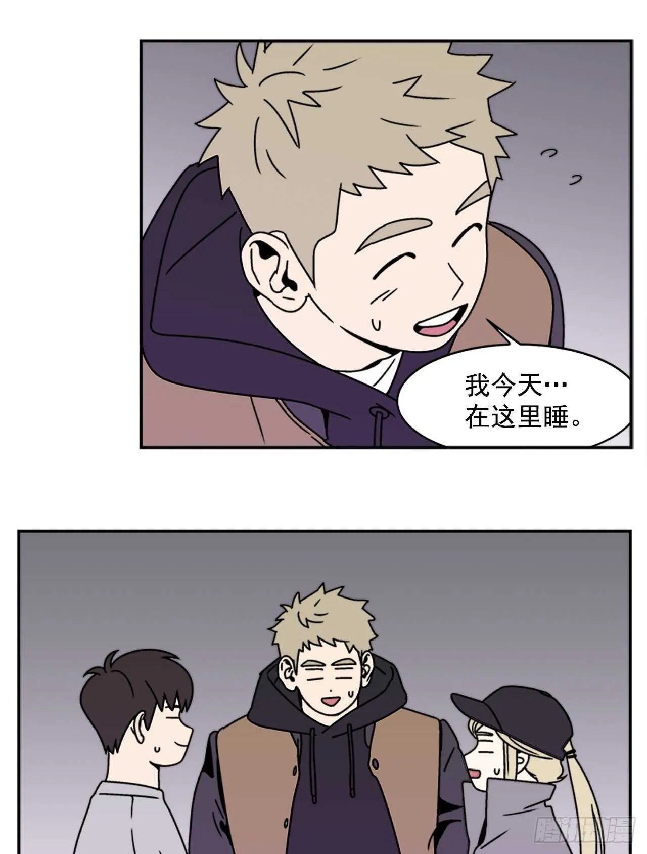 18.爱人的朋友 第5页