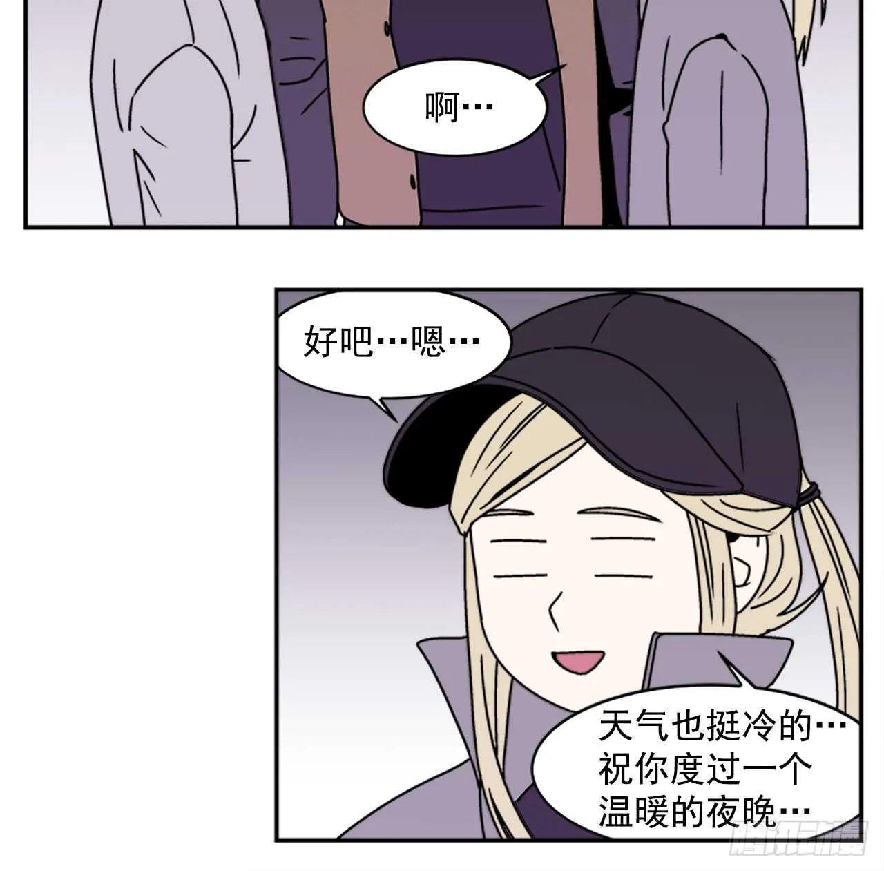 18.爱人的朋友 第6页