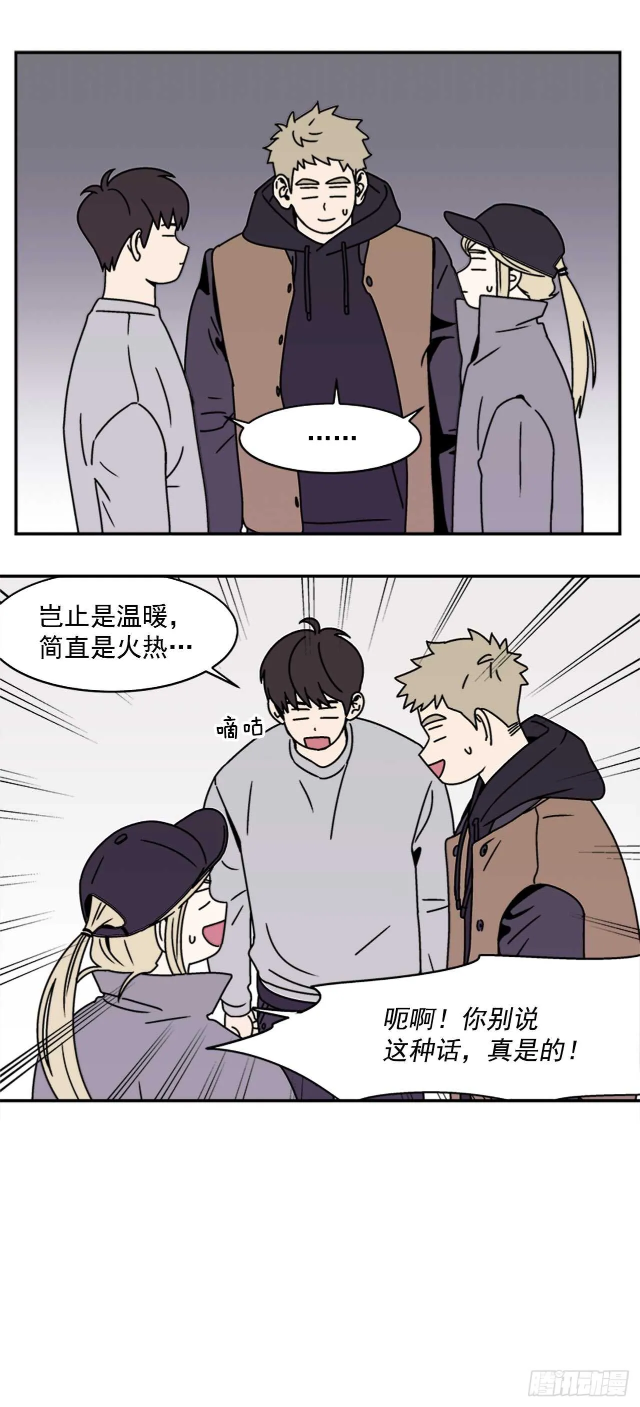 18.爱人的朋友 第7页