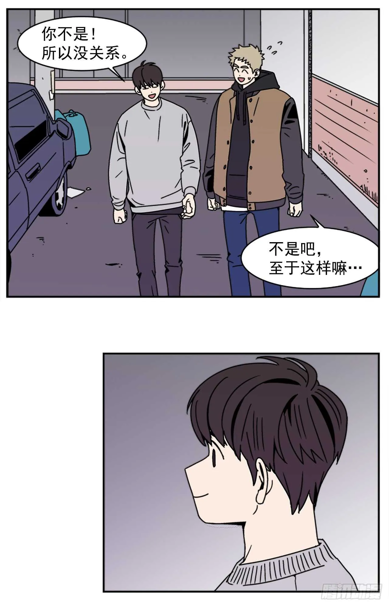 18.爱人的朋友 第13页