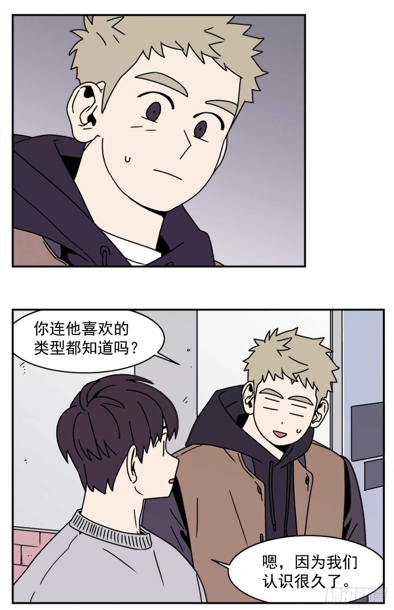 18.爱人的朋友 第14页