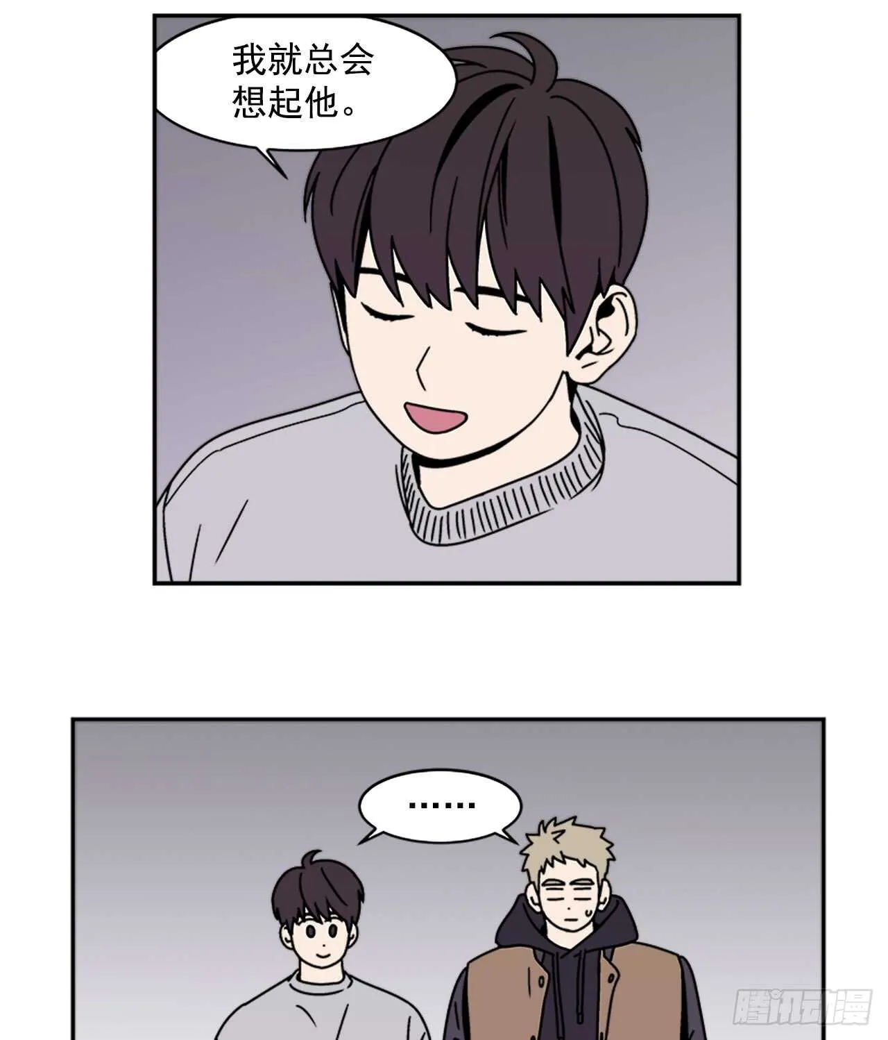 18.爱人的朋友 第16页