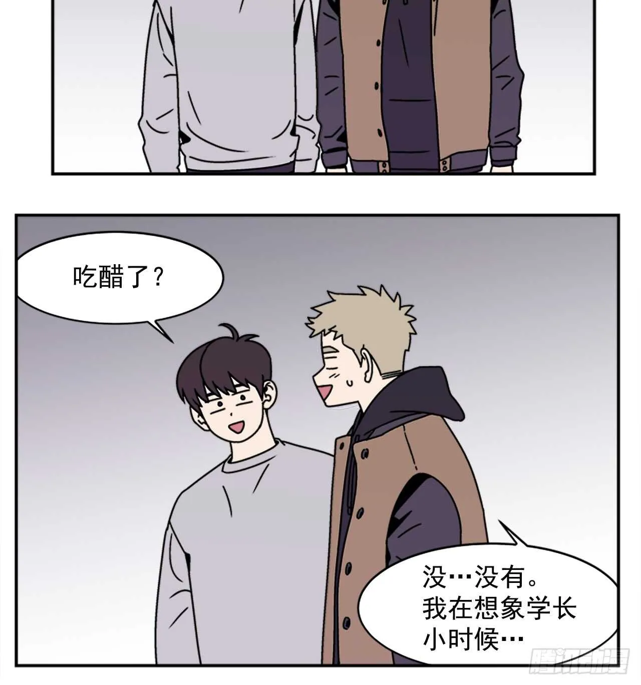 18.爱人的朋友 第17页