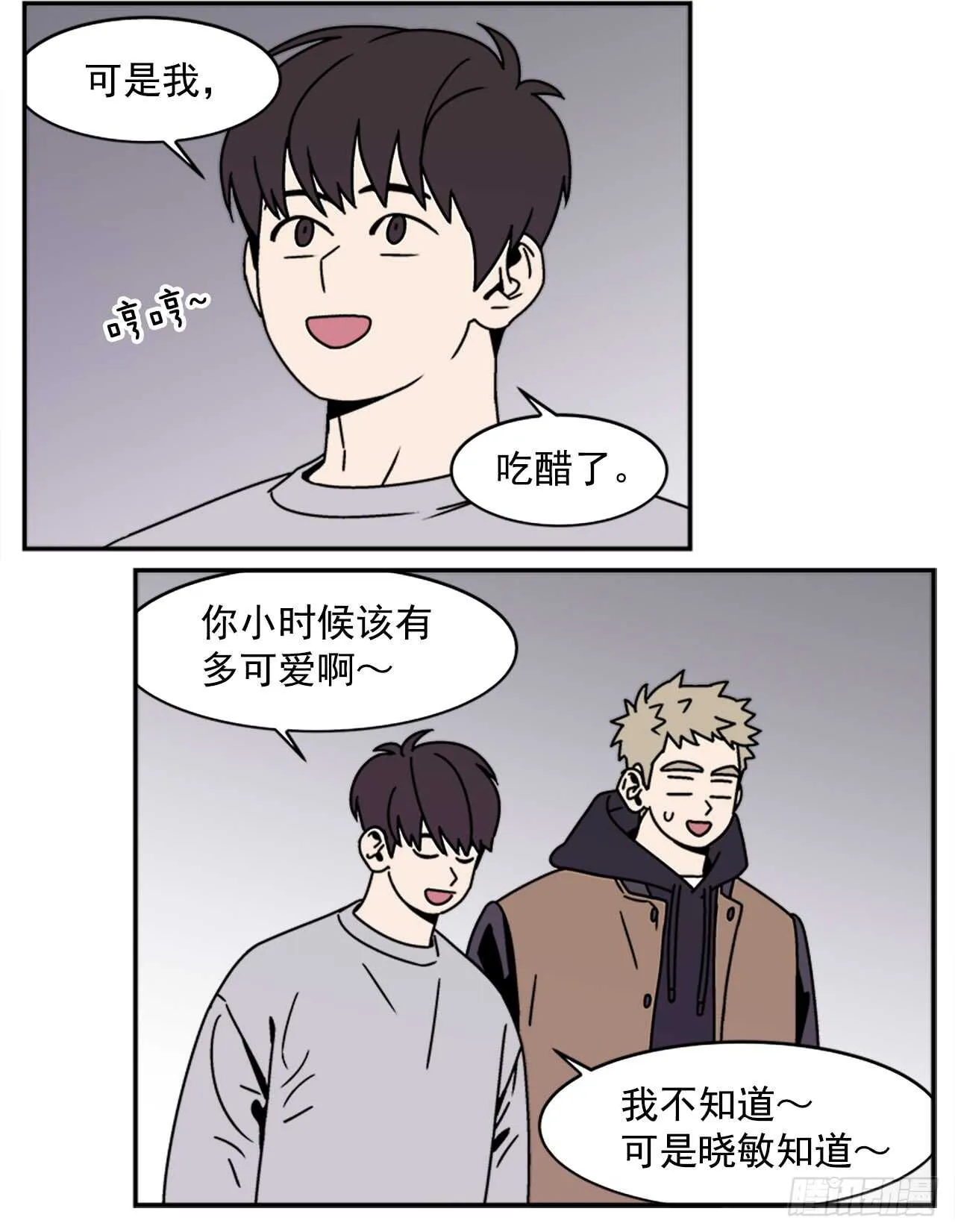 18.爱人的朋友 第18页