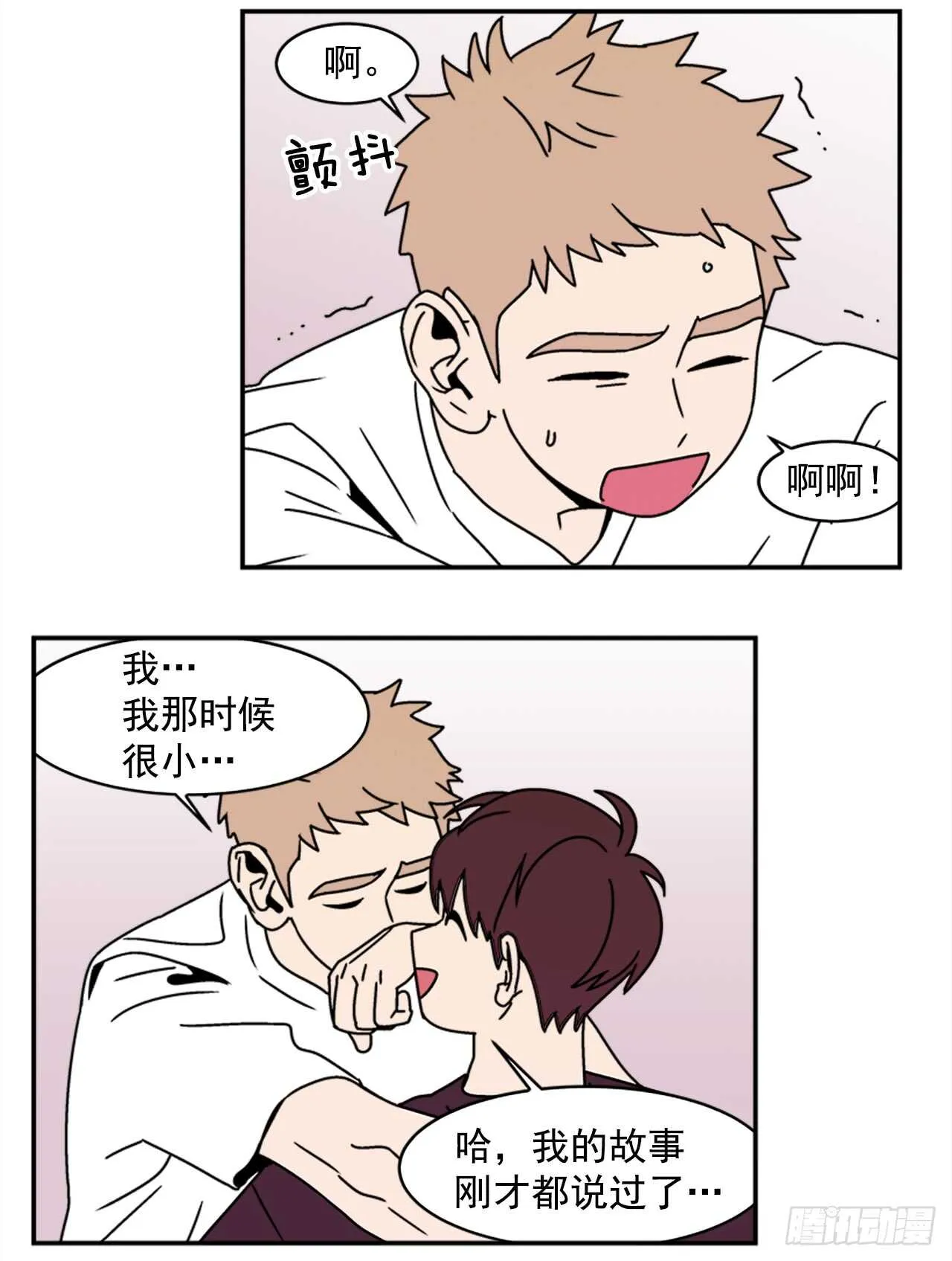 18.爱人的朋友 第22页