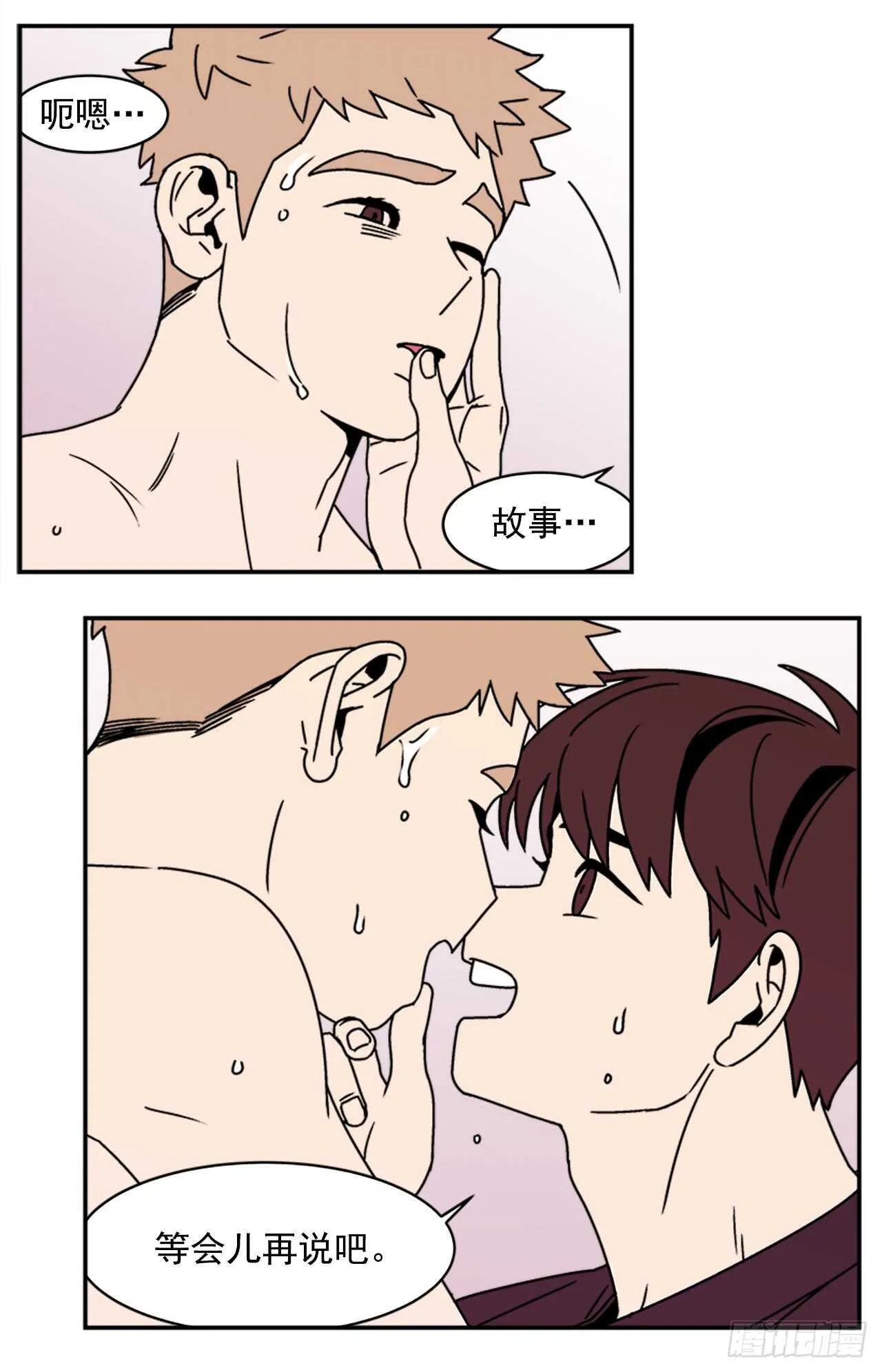 18.爱人的朋友 第25页