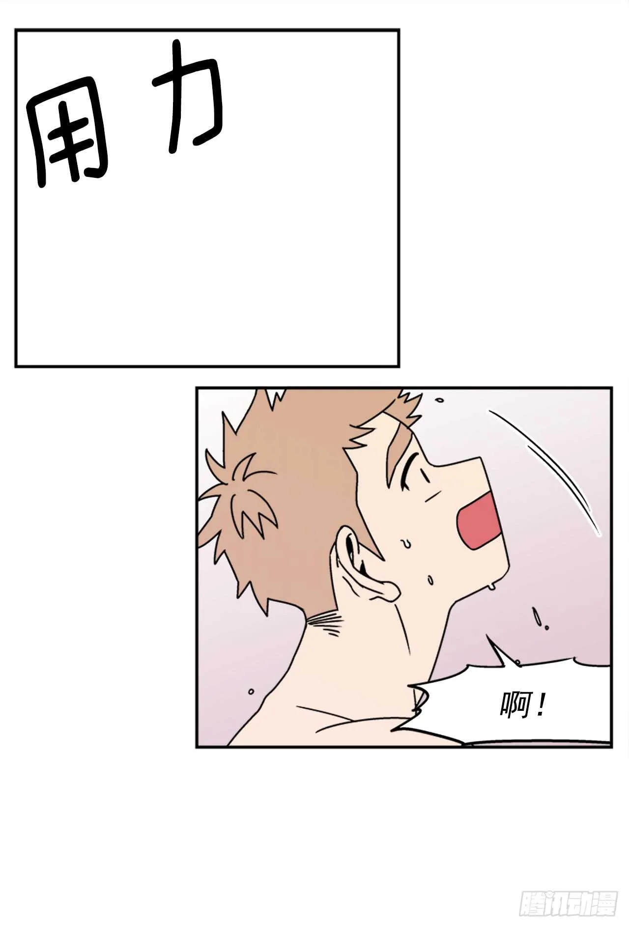 18.爱人的朋友 第30页