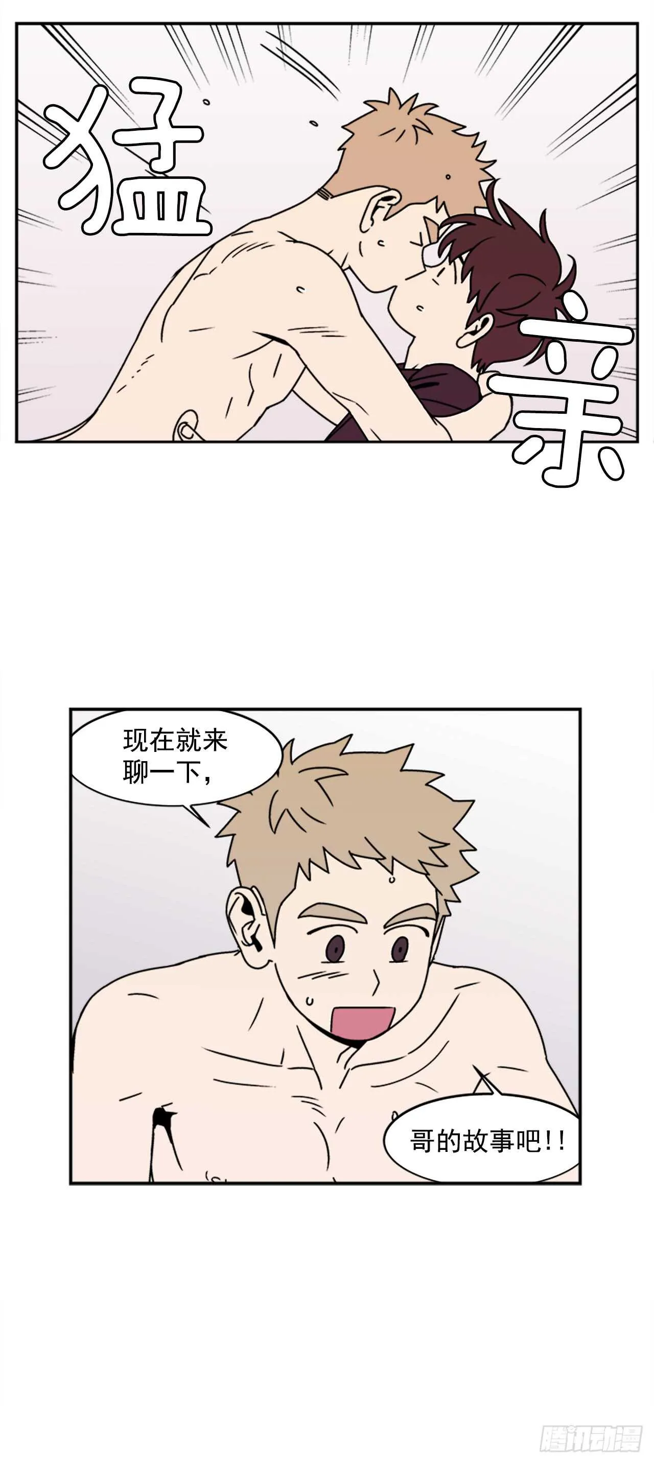 18.爱人的朋友 第33页