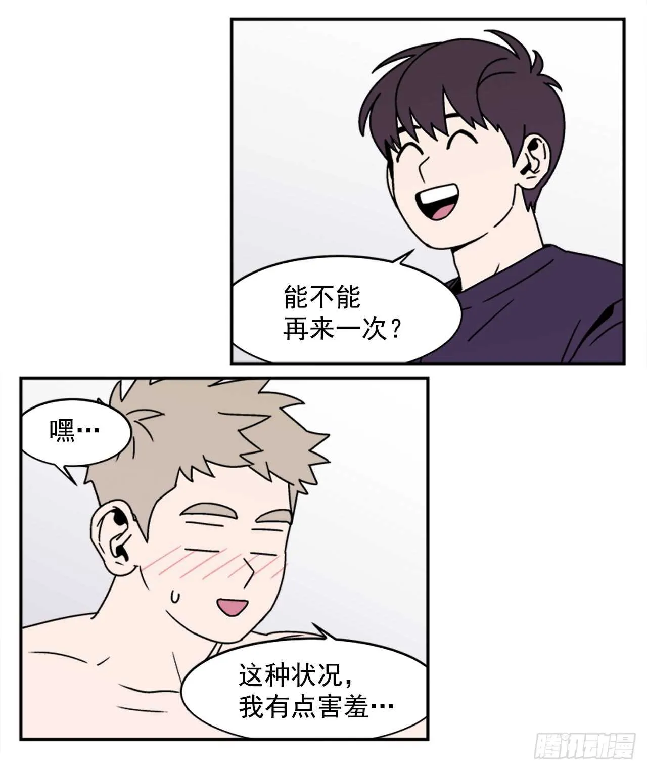 19.学长的故事 第3页