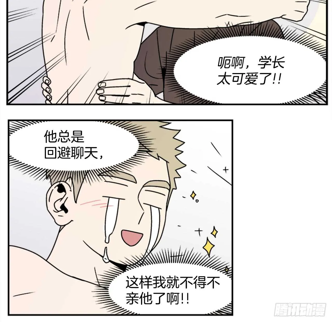 19.学长的故事 第6页