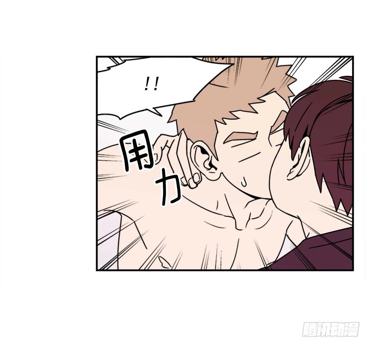 19.学长的故事 第9页