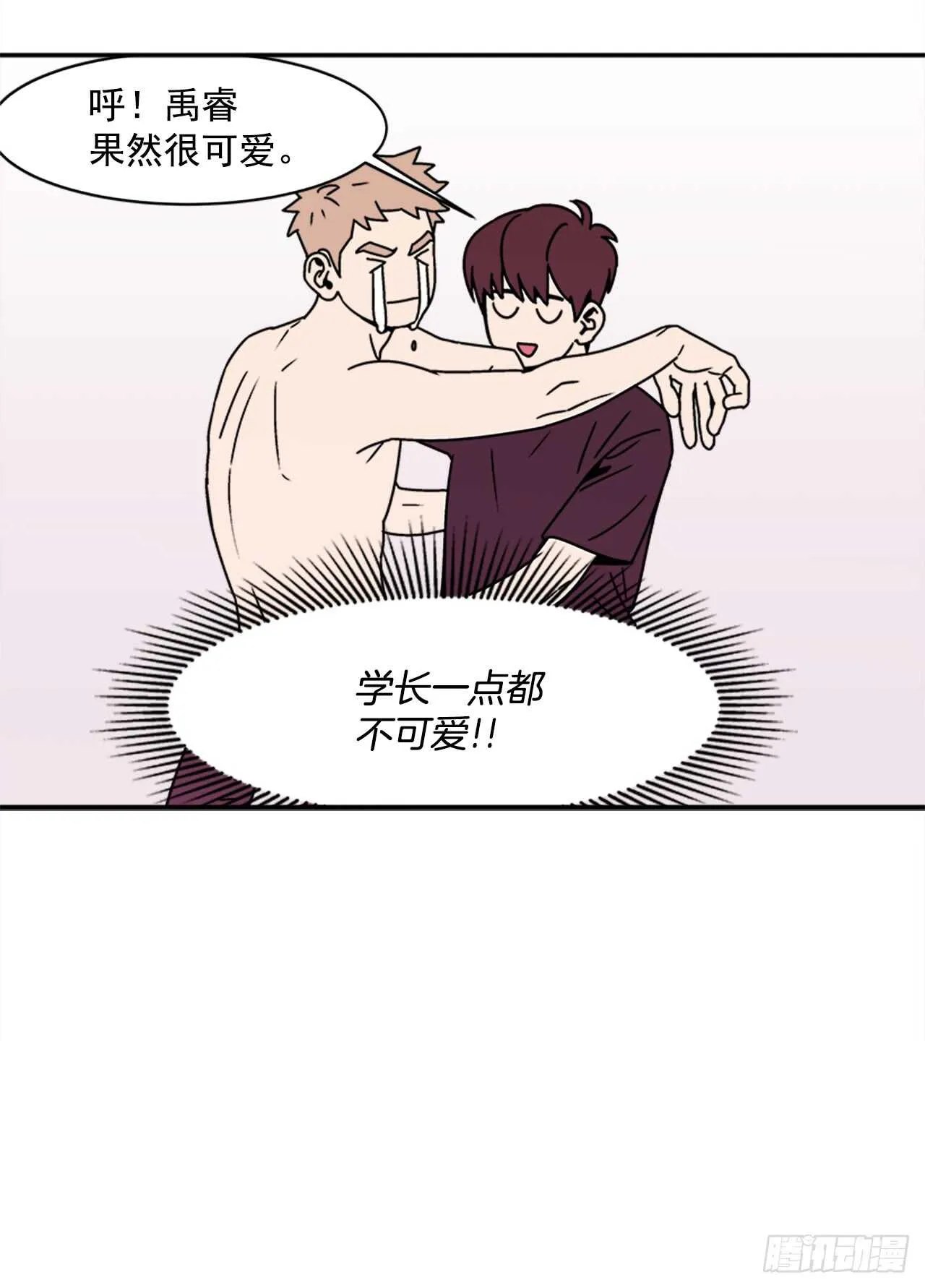 19.学长的故事 第12页