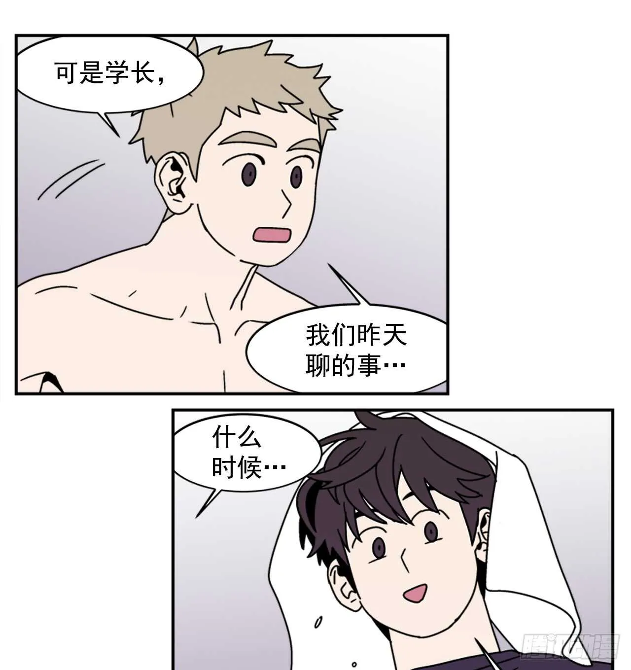19.学长的故事 第17页