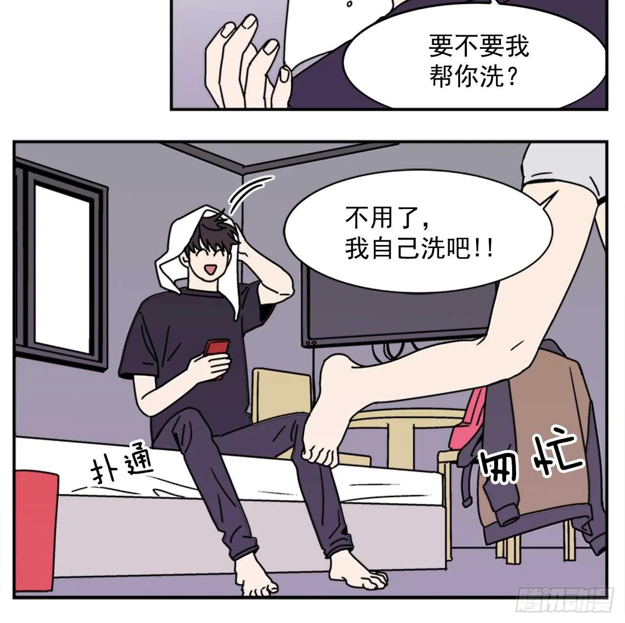 19.学长的故事 第18页