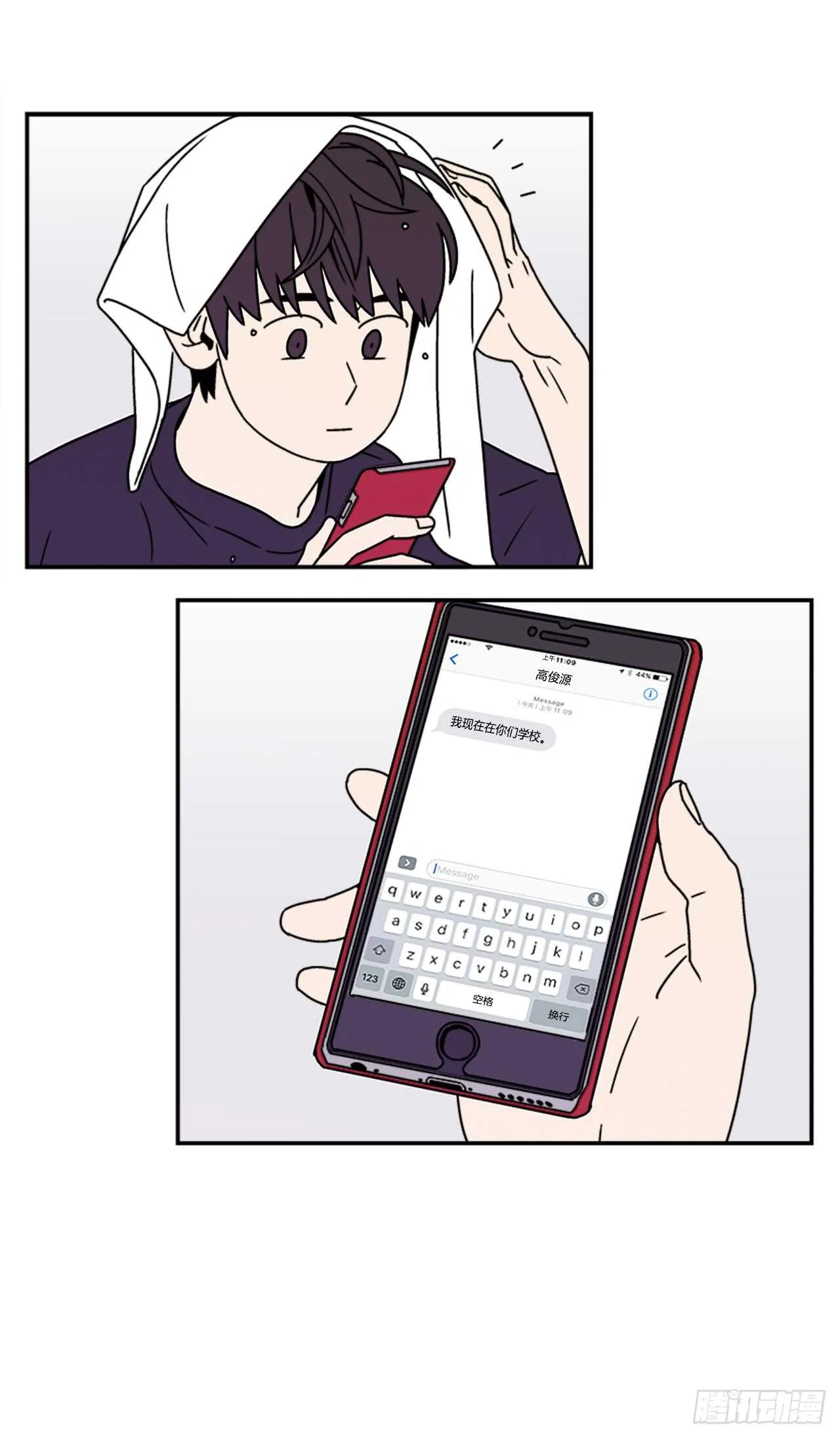 19.学长的故事 第19页