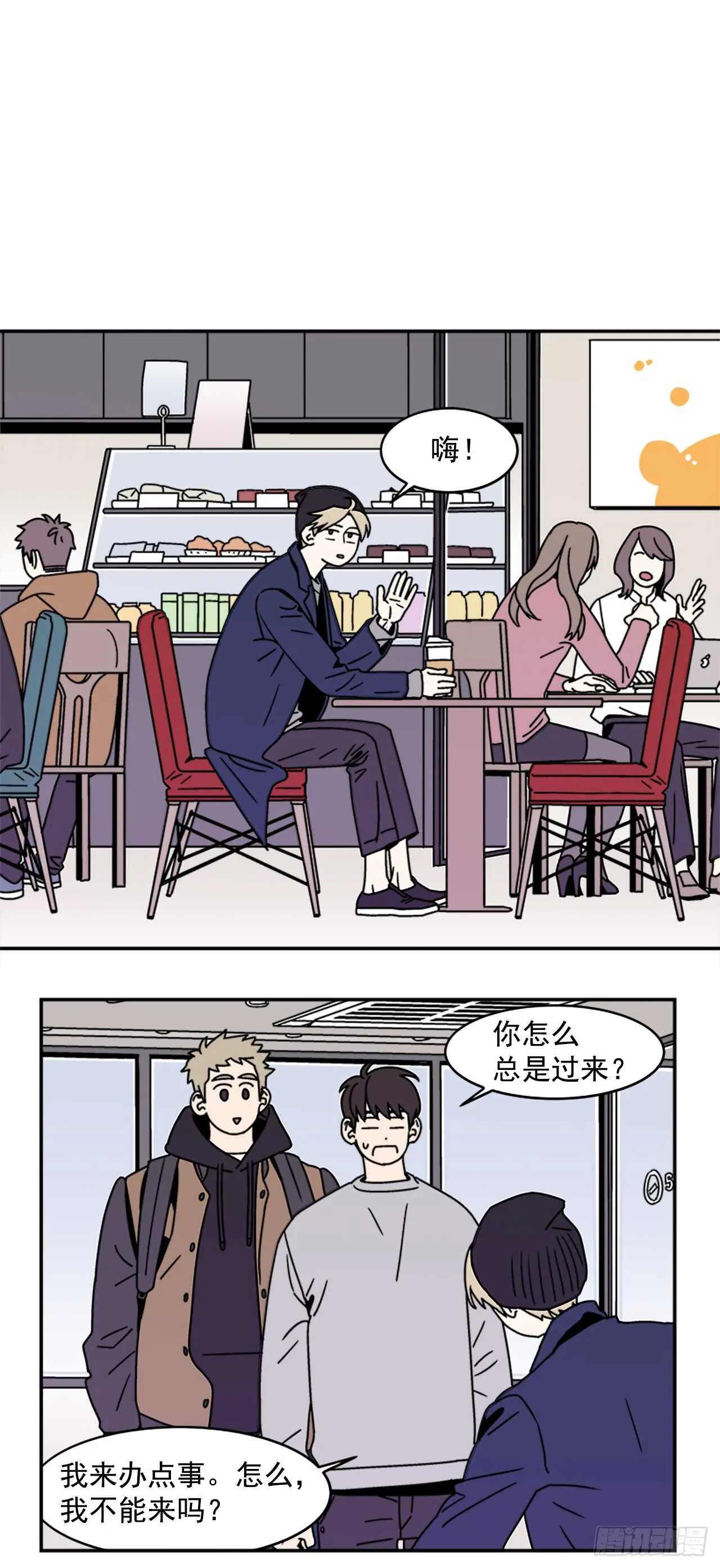 19.学长的故事 第20页