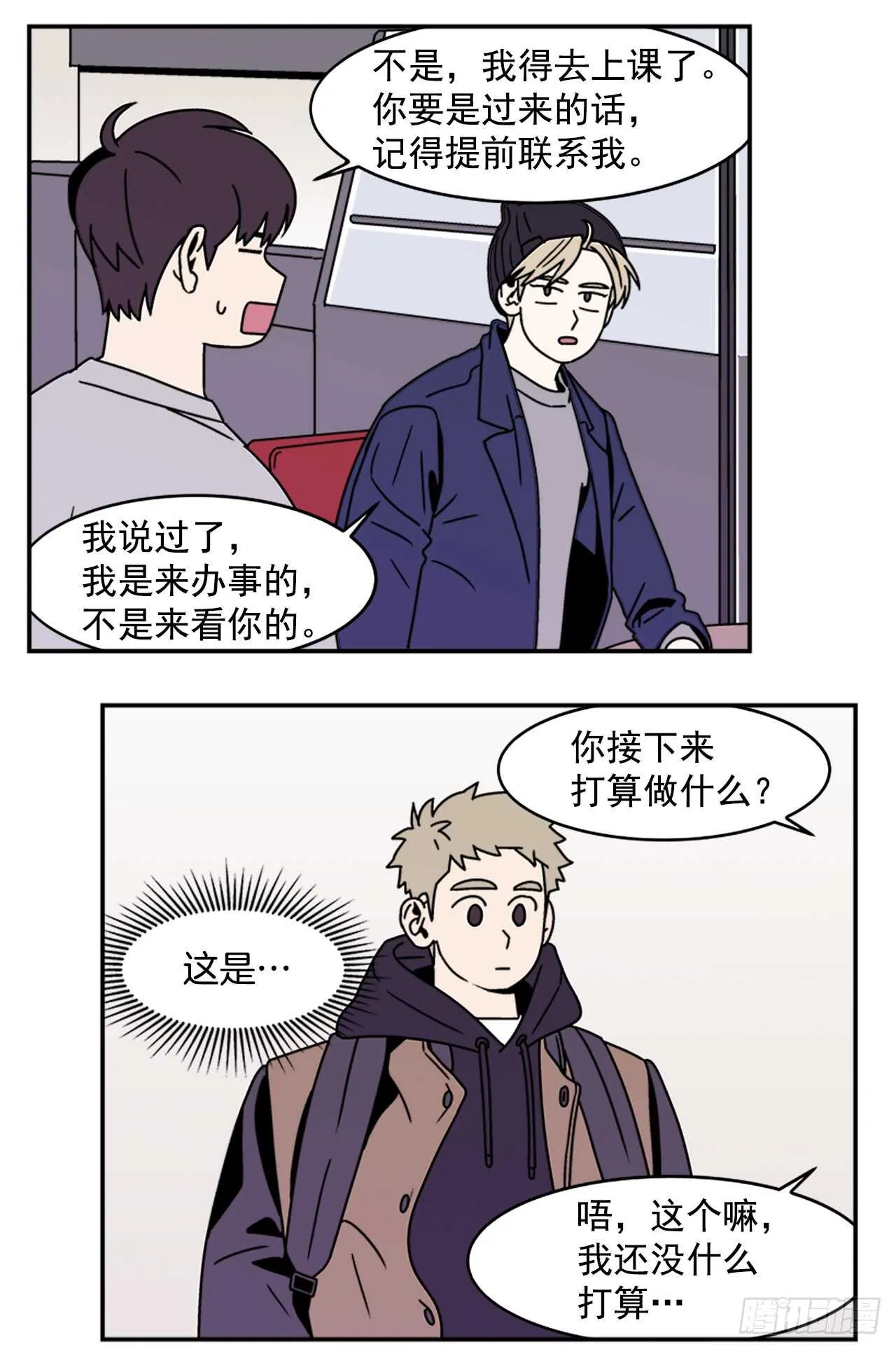 19.学长的故事 第21页