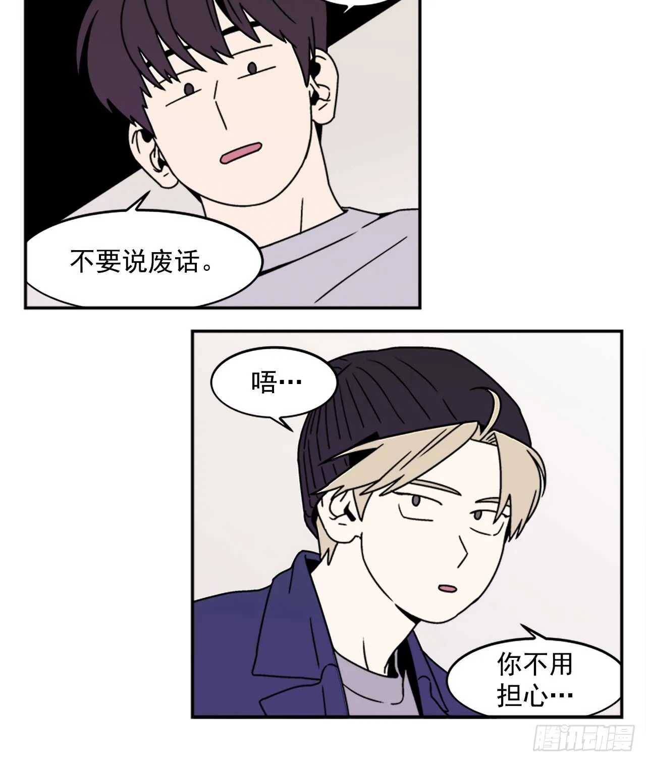 19.学长的故事 第24页