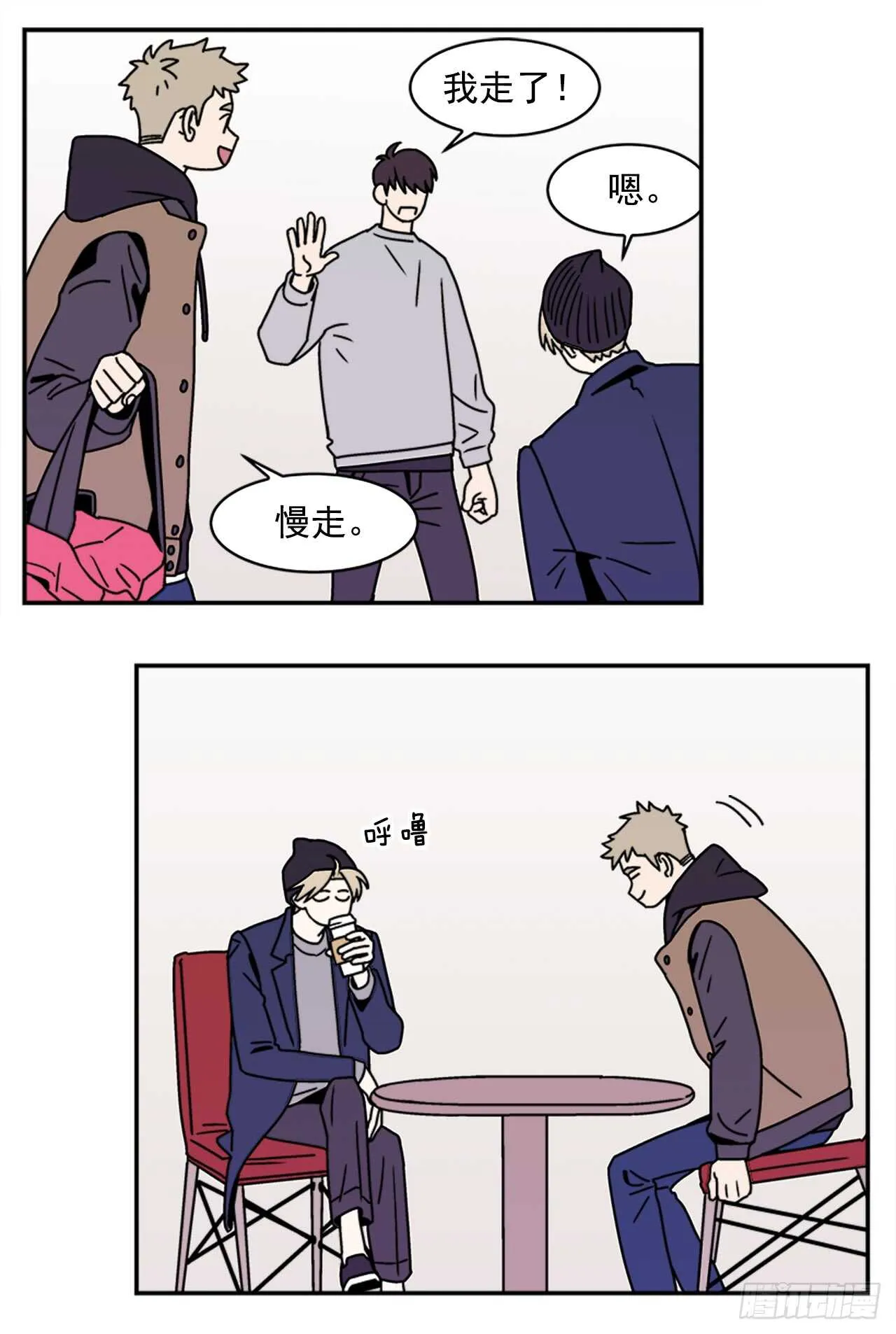 19.学长的故事 第25页