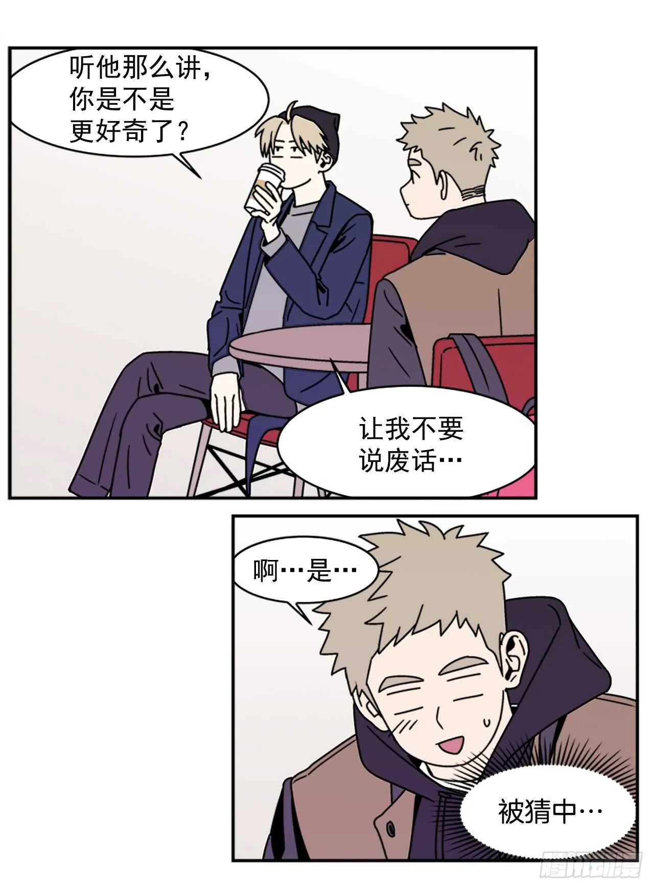 19.学长的故事 第26页