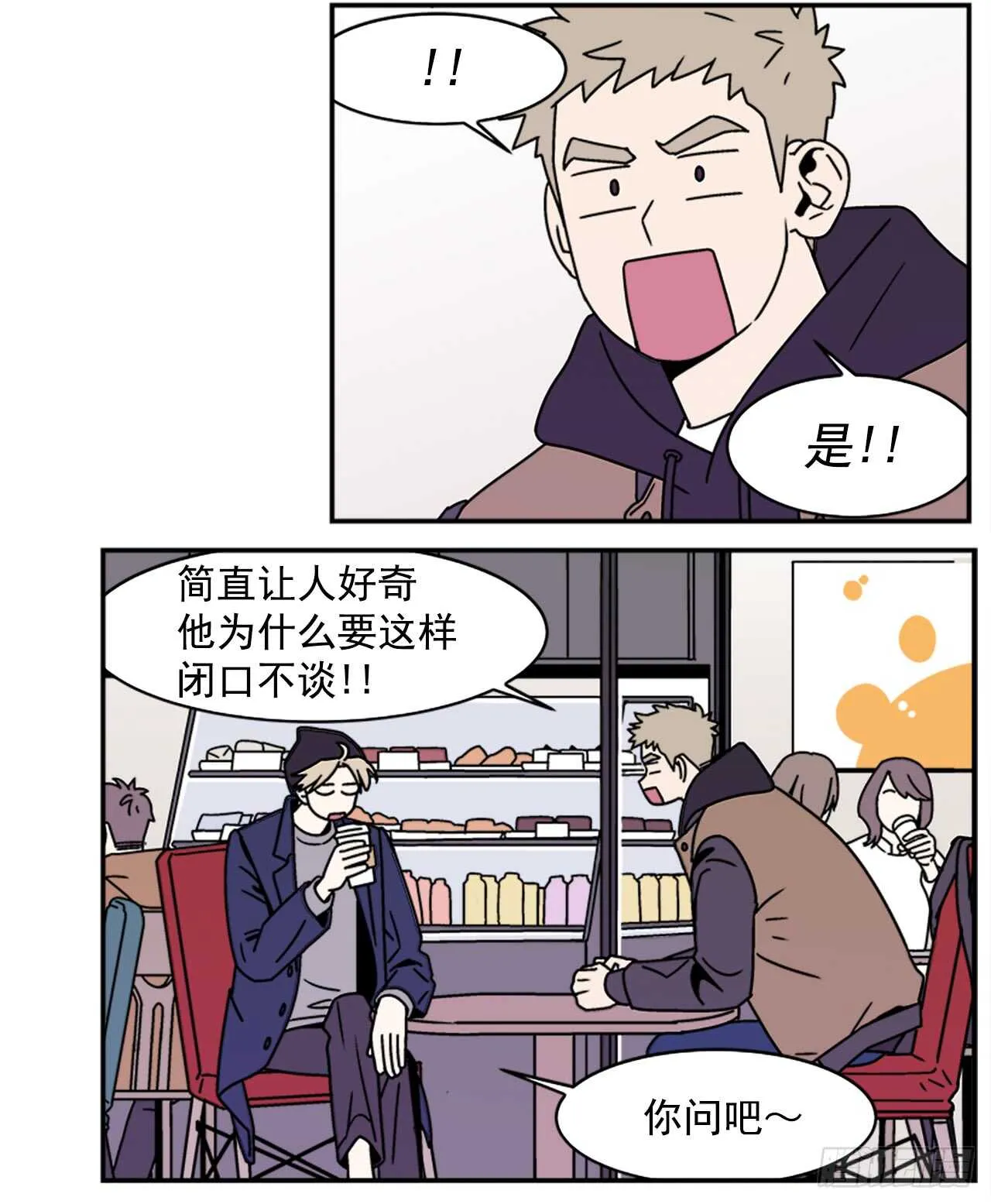19.学长的故事 第28页