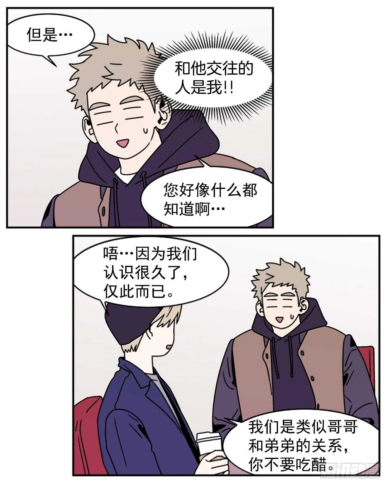 19.学长的故事 第29页