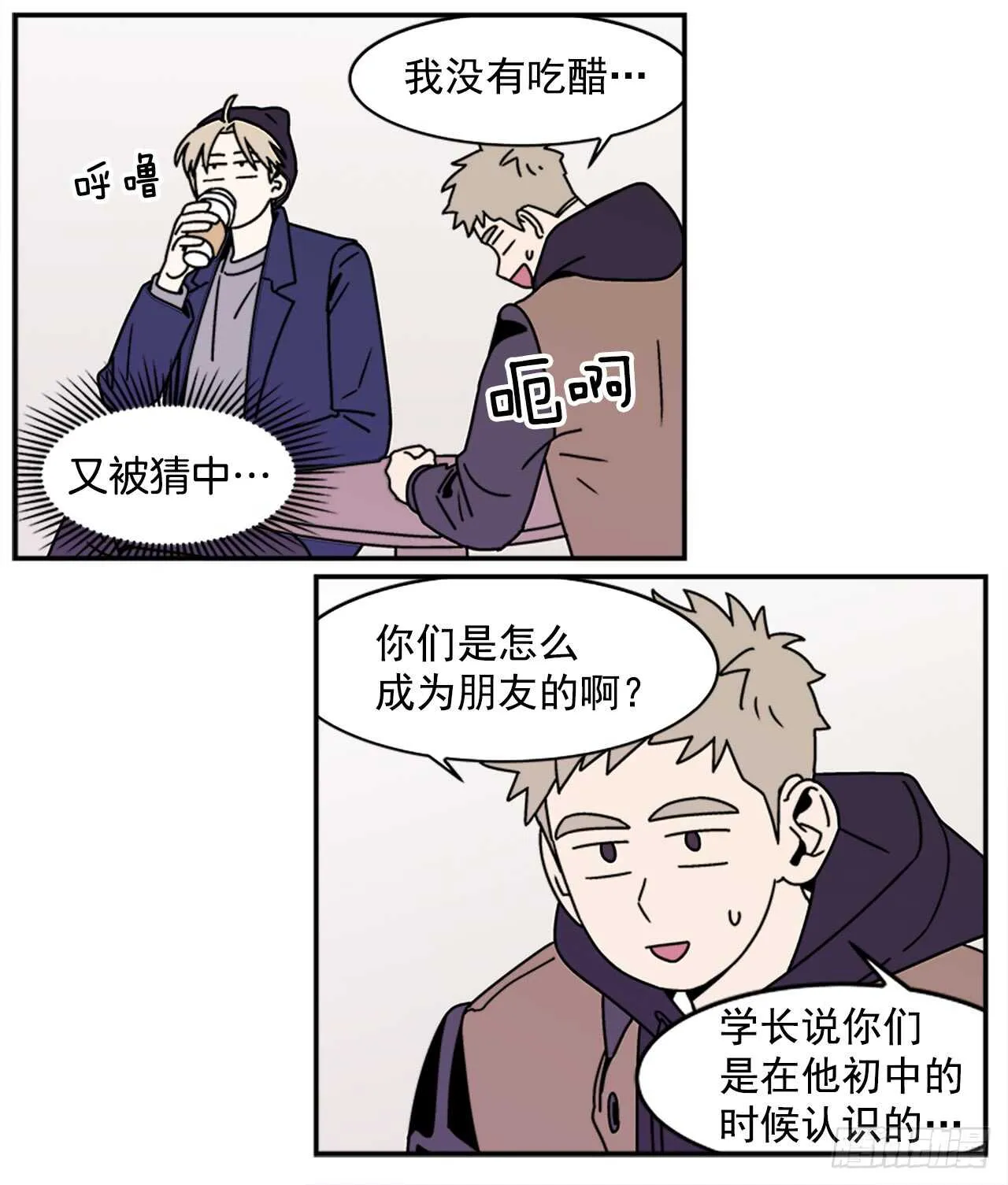 19.学长的故事 第30页