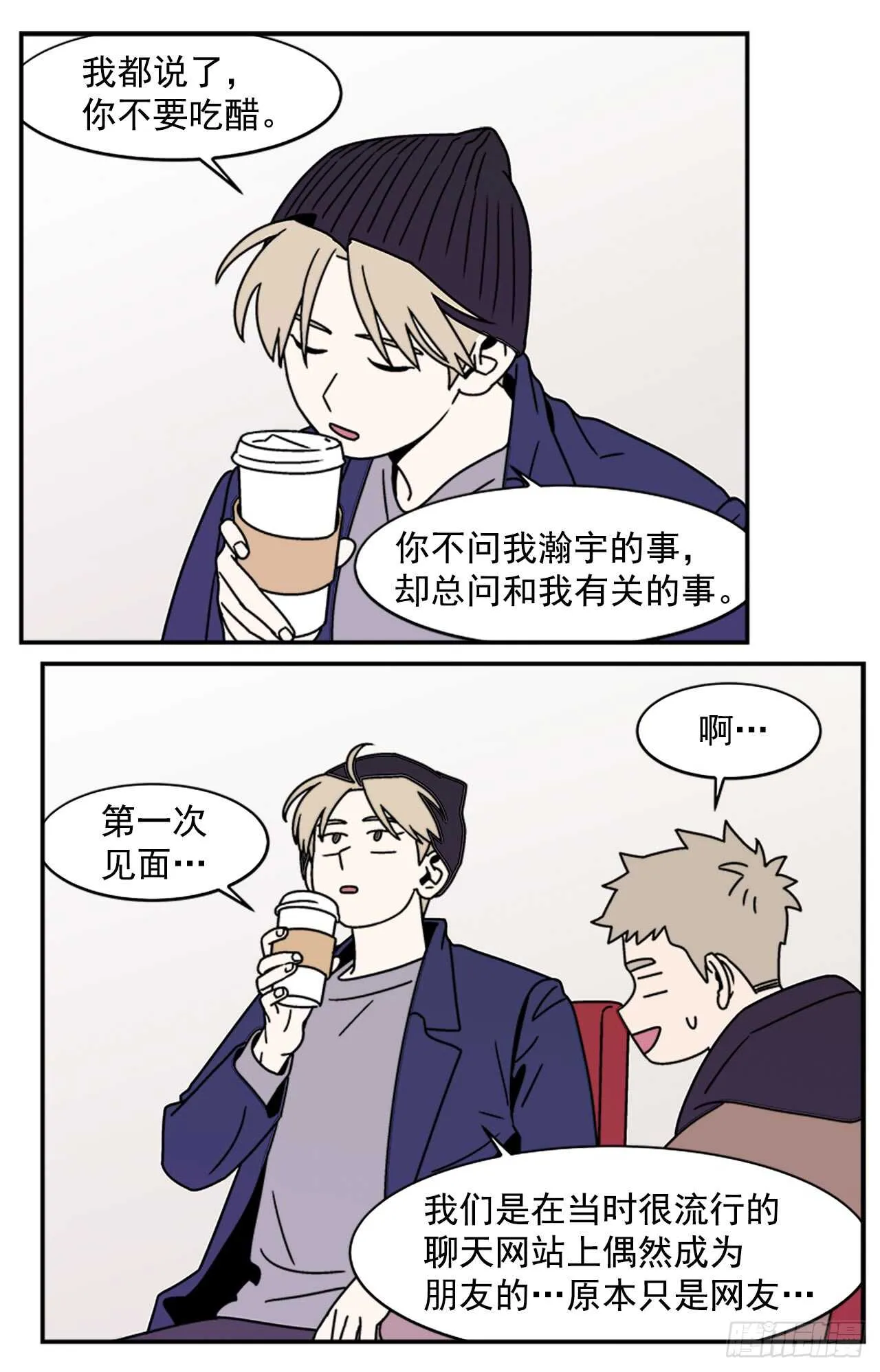 19.学长的故事 第31页