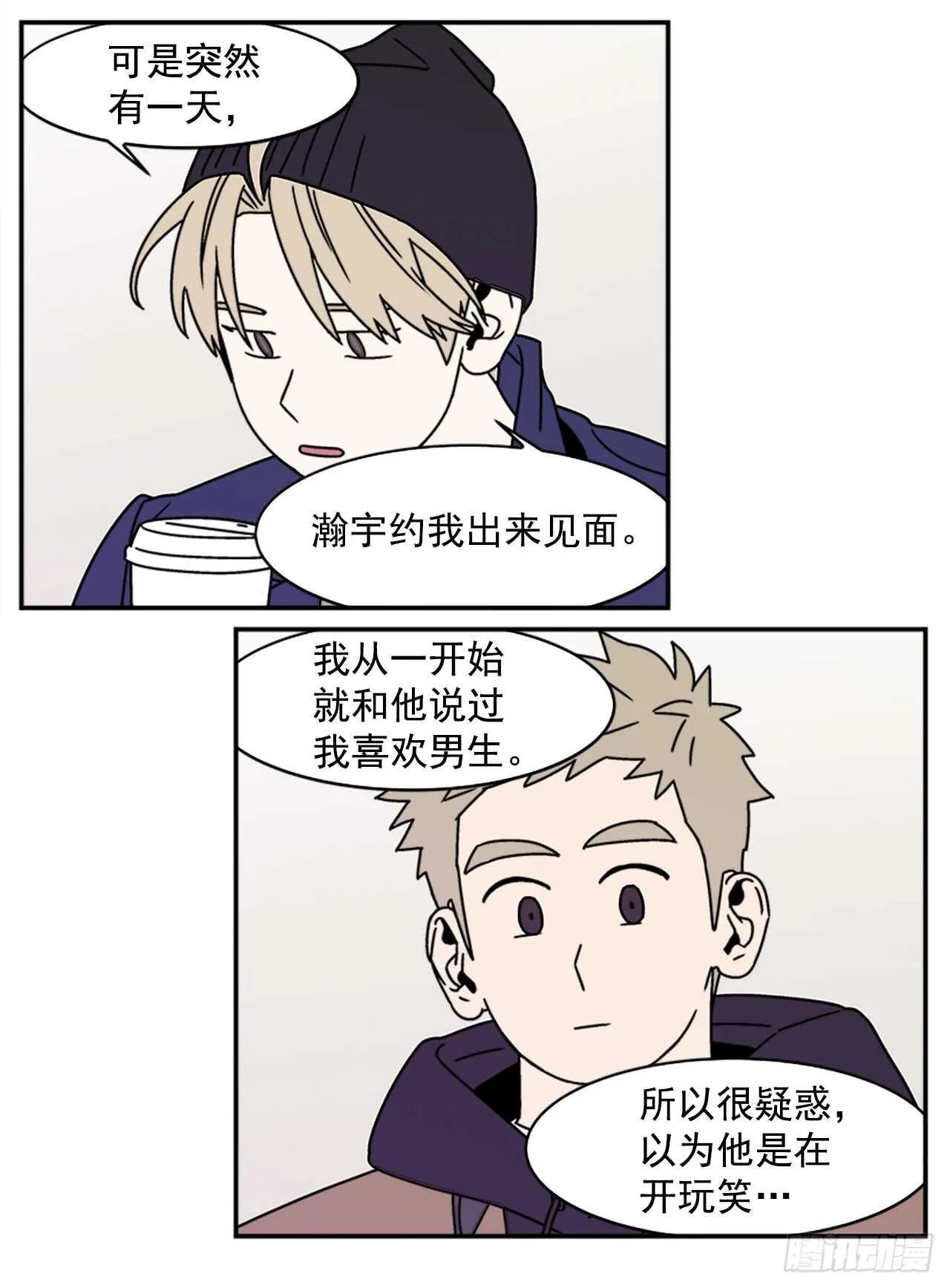 19.学长的故事 第32页