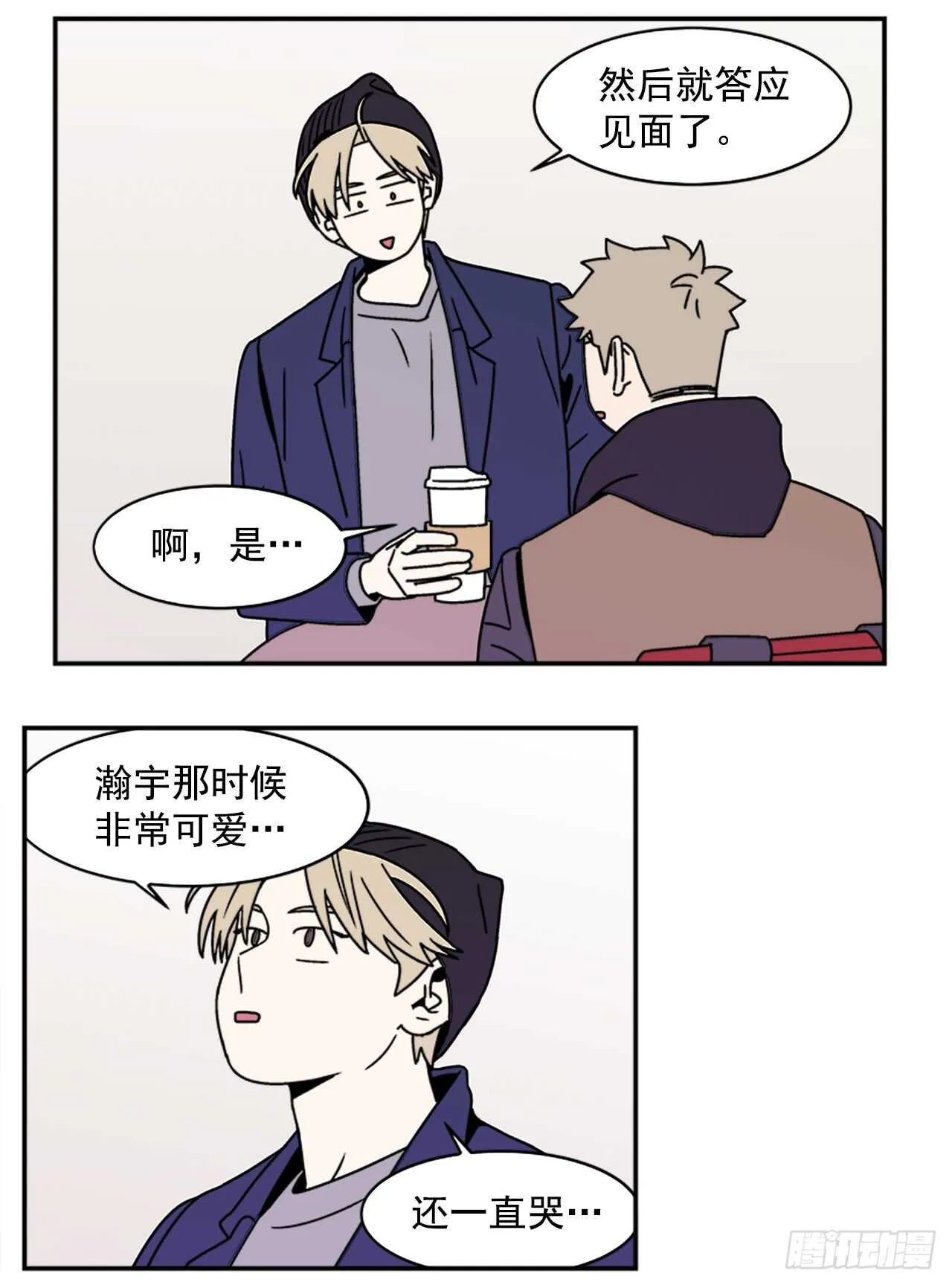 19.学长的故事 第33页