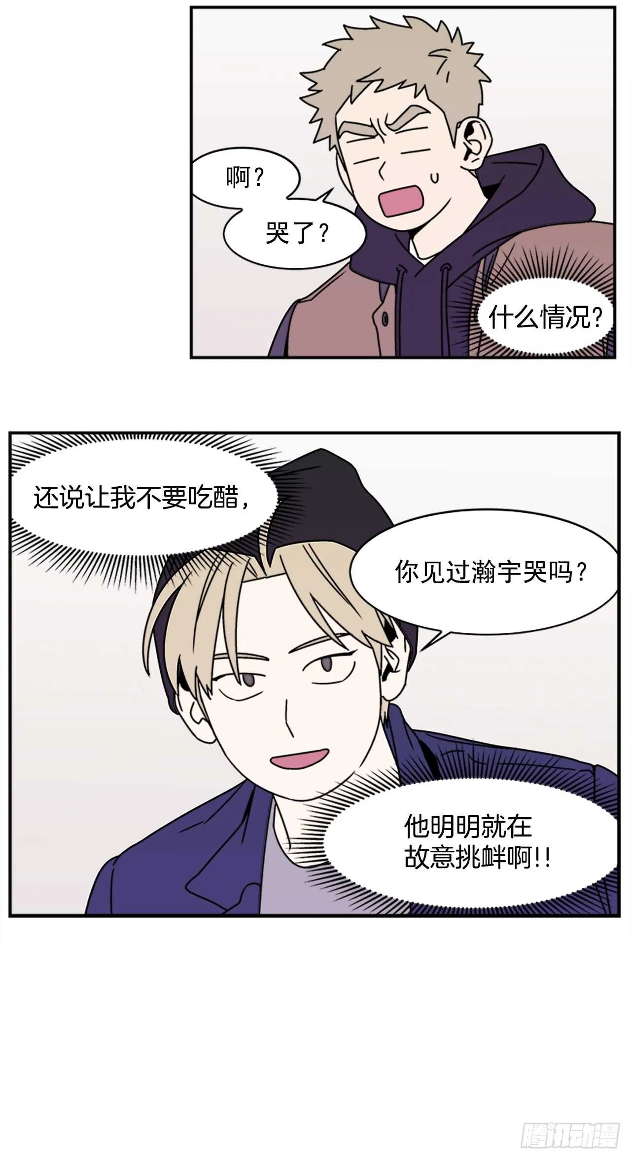 19.学长的故事 第34页