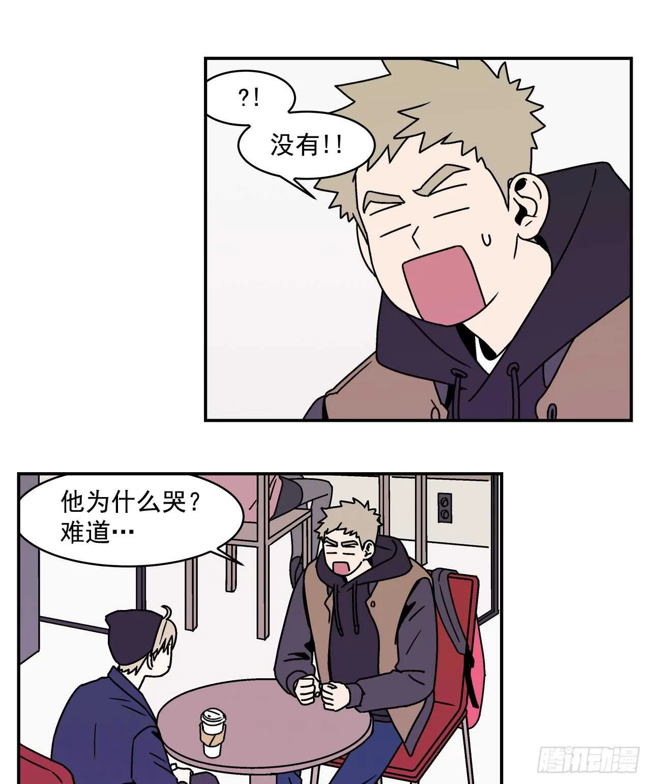 20.敞开心扉 第2页