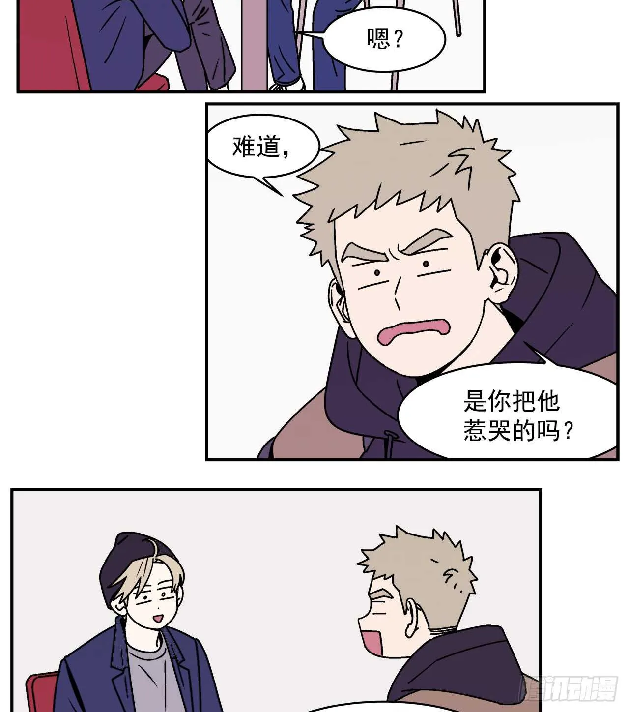 20.敞开心扉 第3页