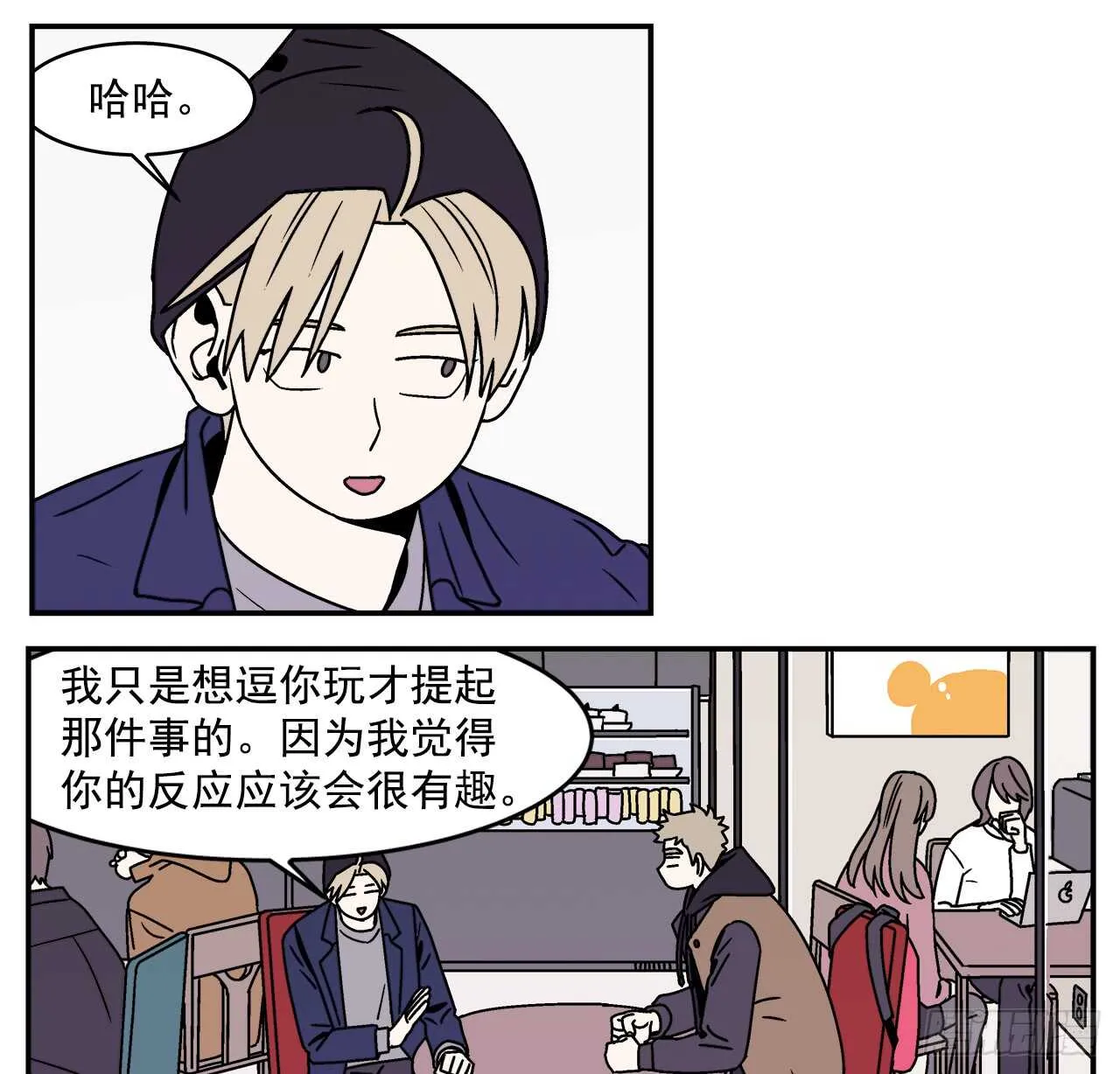 20.敞开心扉 第5页